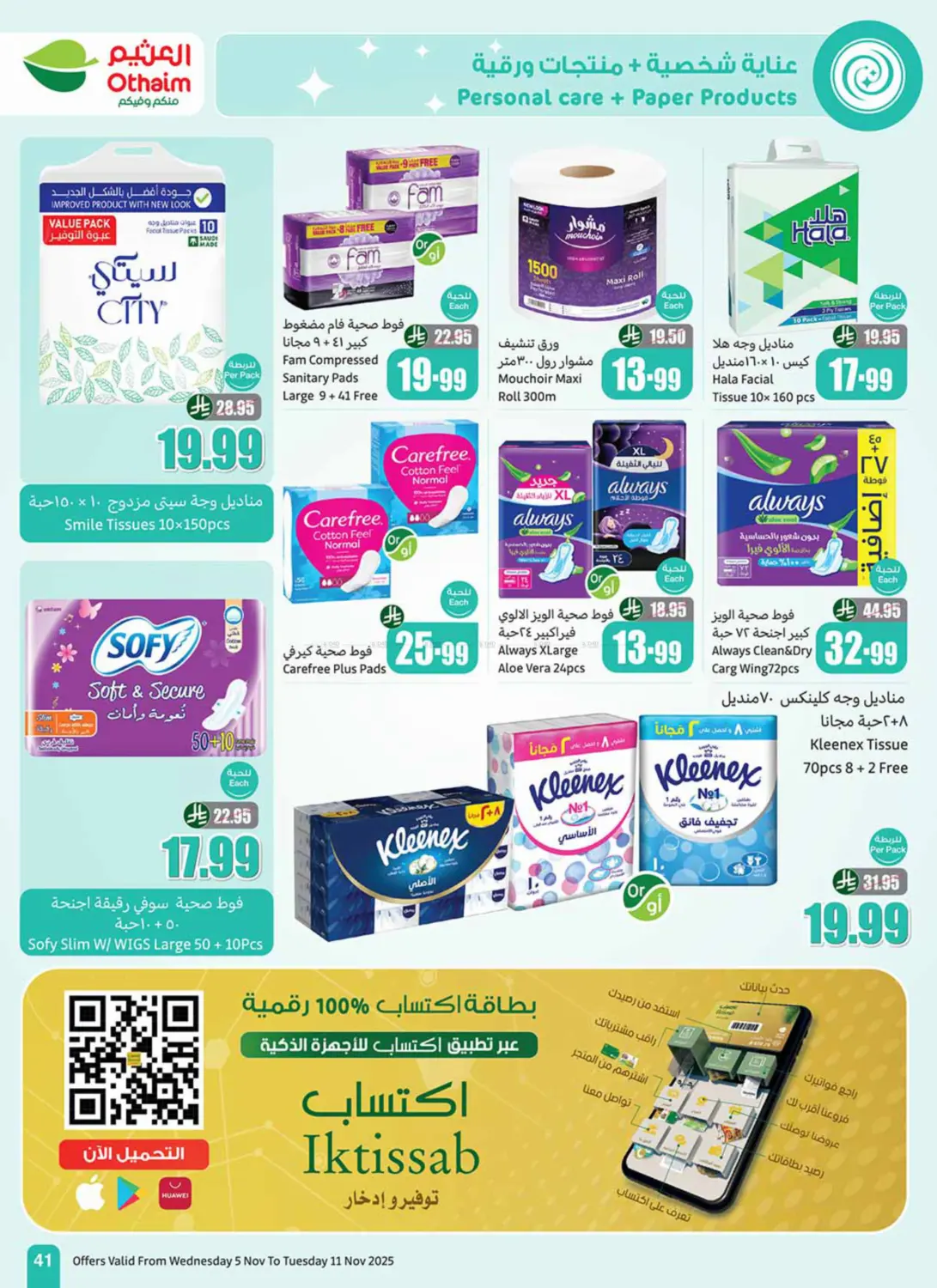 صفحة رقم 43 من Special Offer في أسواق عبد الله العثيم