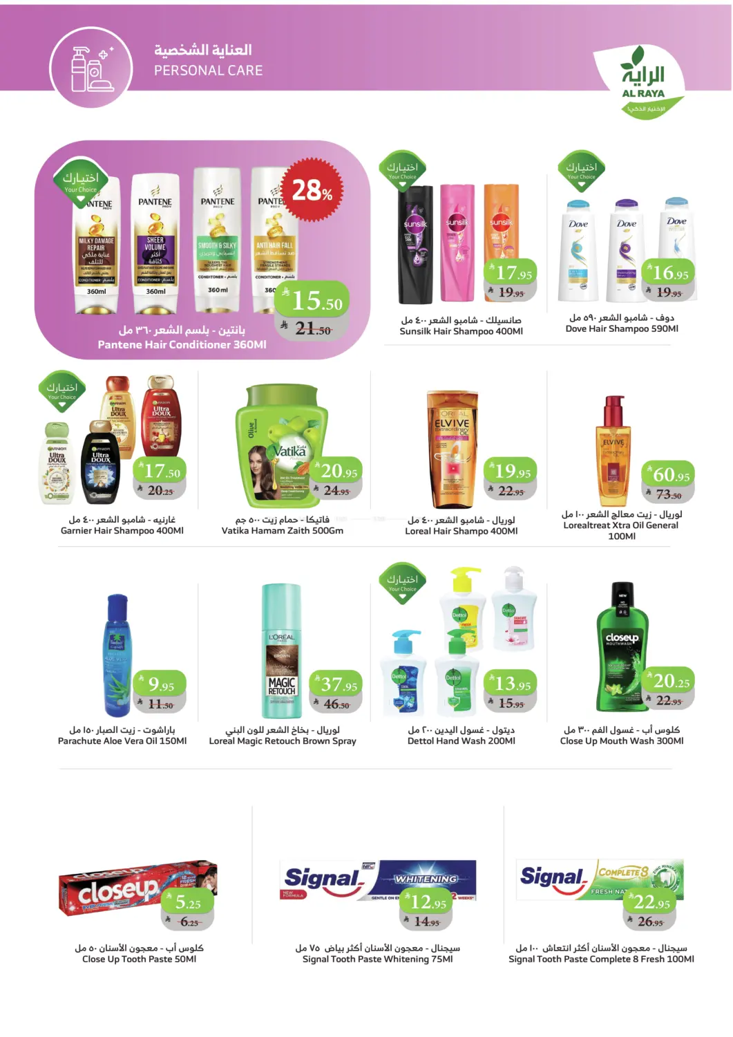 صفحة رقم 26 من اشتر أكثر وفّر أكثر في الراية