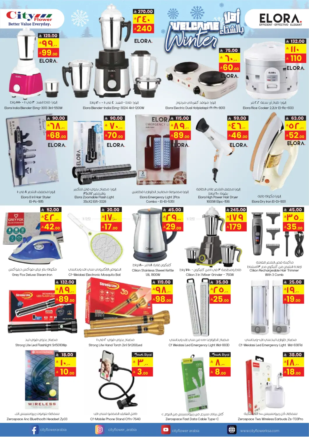 صفحة رقم 5 من مرحباً بالشتاء في ستي فلاور