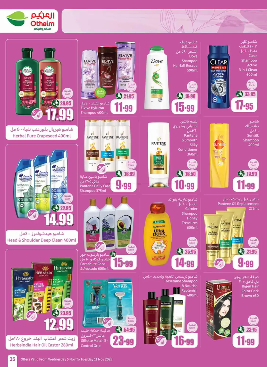 صفحة رقم 37 من Special Offer في أسواق عبد الله العثيم