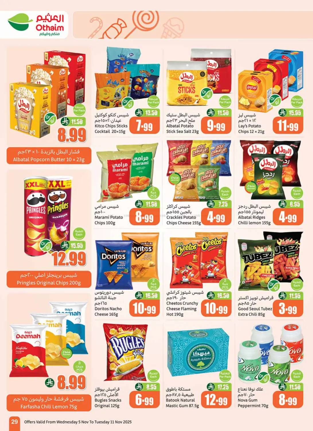 صفحة رقم 31 من Special Offer في أسواق عبد الله العثيم