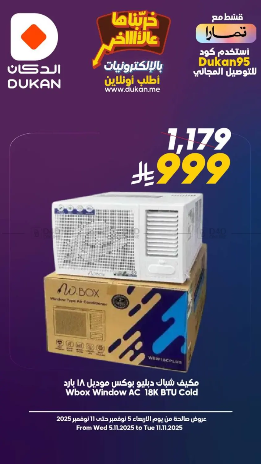 صفحة رقم 9 من Electronics Offer في الدكان