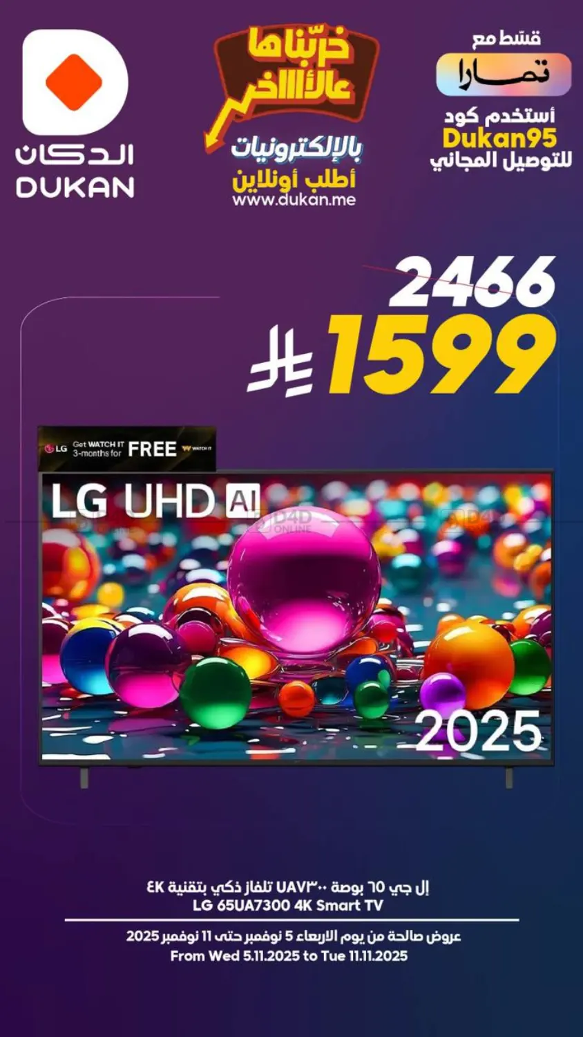 صفحة رقم 10 من Electronics Offer في الدكان