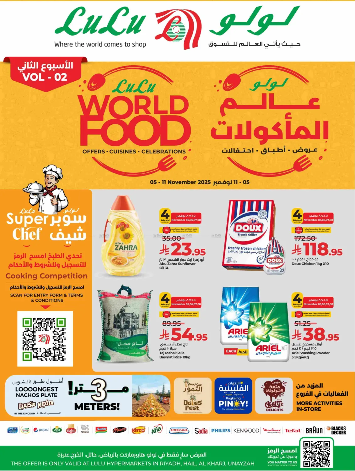 صفحة رقم 1 من Lulu World Food في لولو هايبرماركت