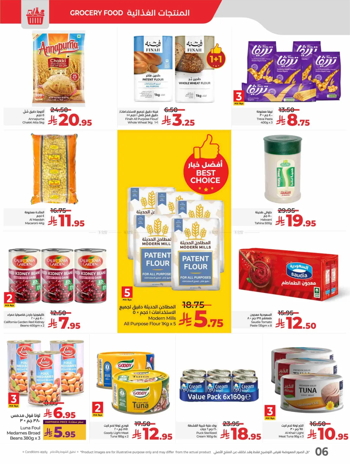 صفحة رقم 6 من Lulu World Food في لولو هايبرماركت