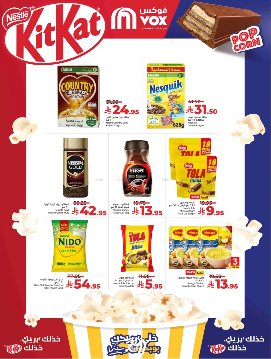 صفحة رقم 10 من Lulu World Food في لولو هايبرماركت