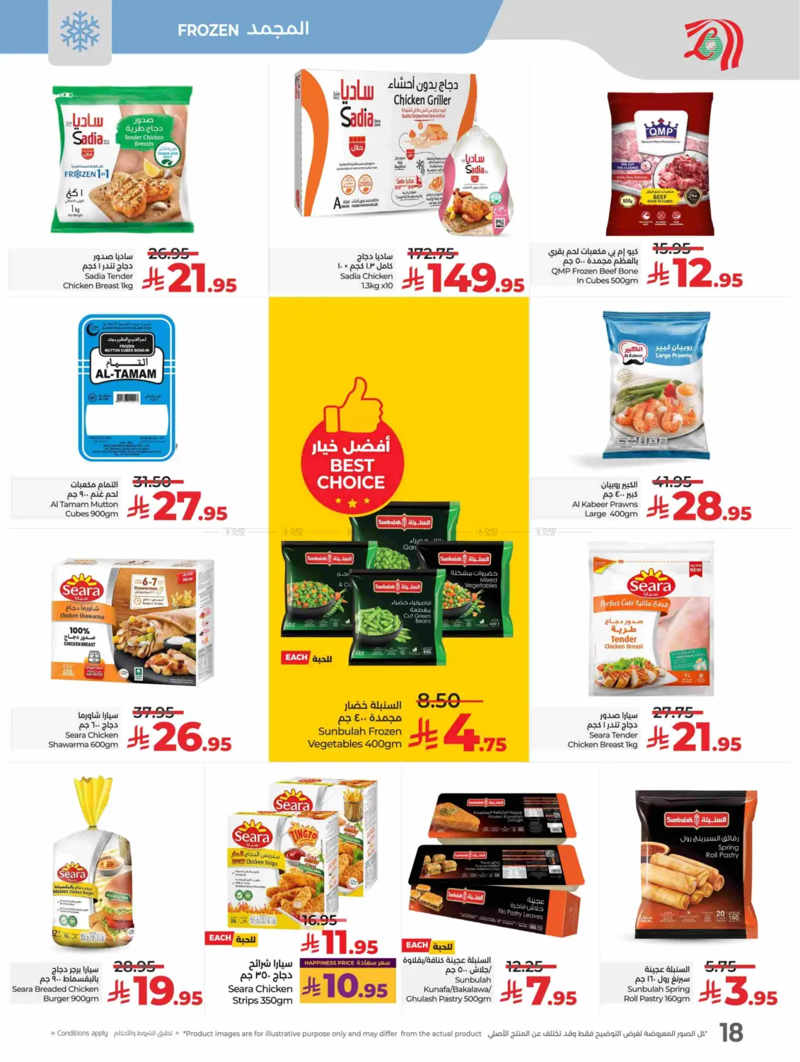 صفحة رقم 19 من Lulu World Food في لولو هايبرماركت