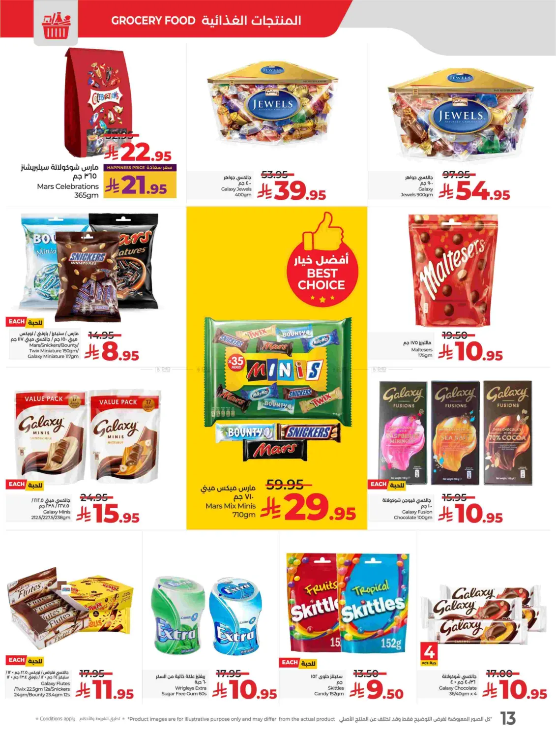 صفحة رقم 14 من Lulu World Food في لولو هايبرماركت