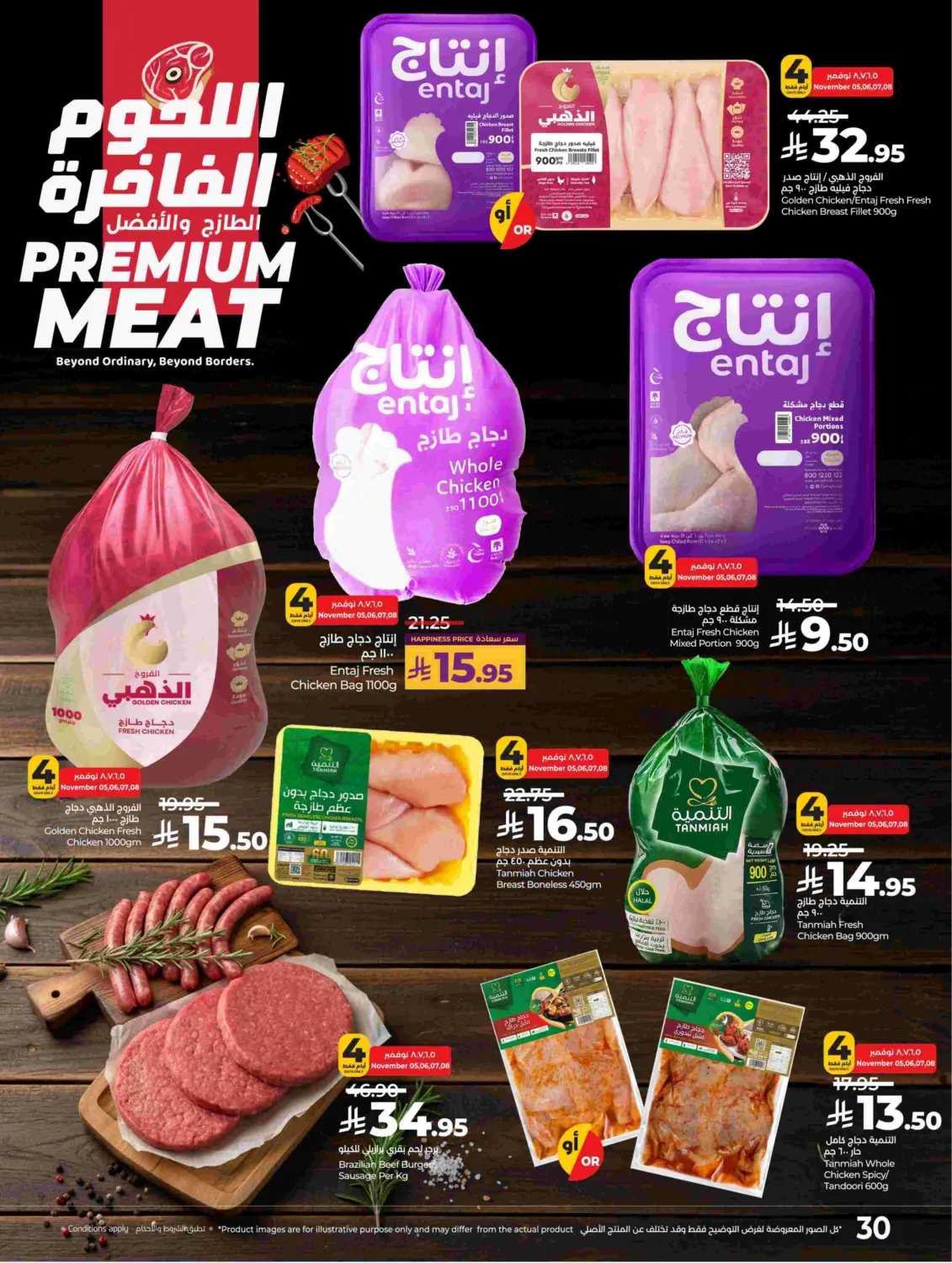 صفحة رقم 31 من Lulu World Food في لولو هايبرماركت