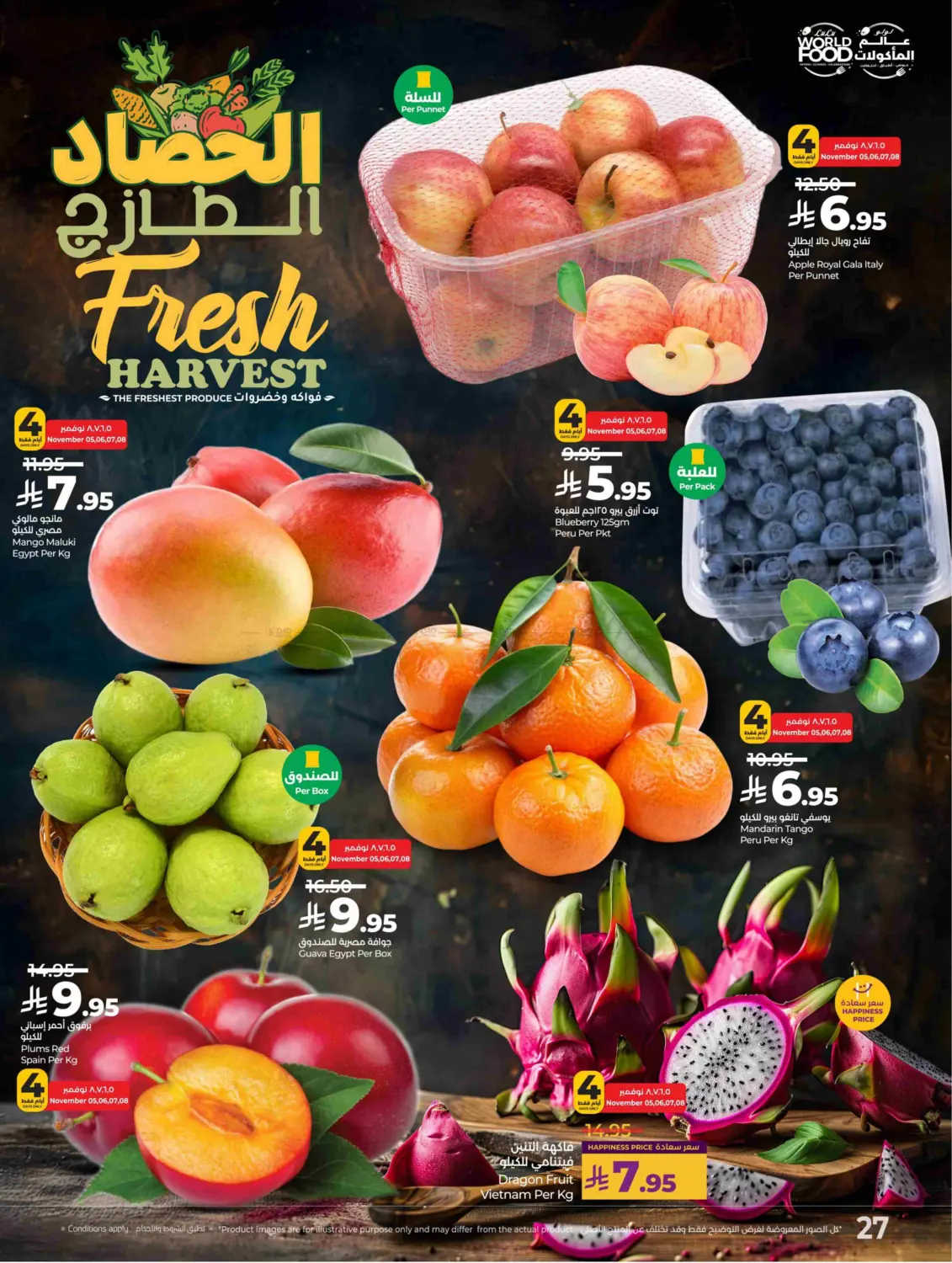 صفحة رقم 28 من Lulu World Food في لولو هايبرماركت