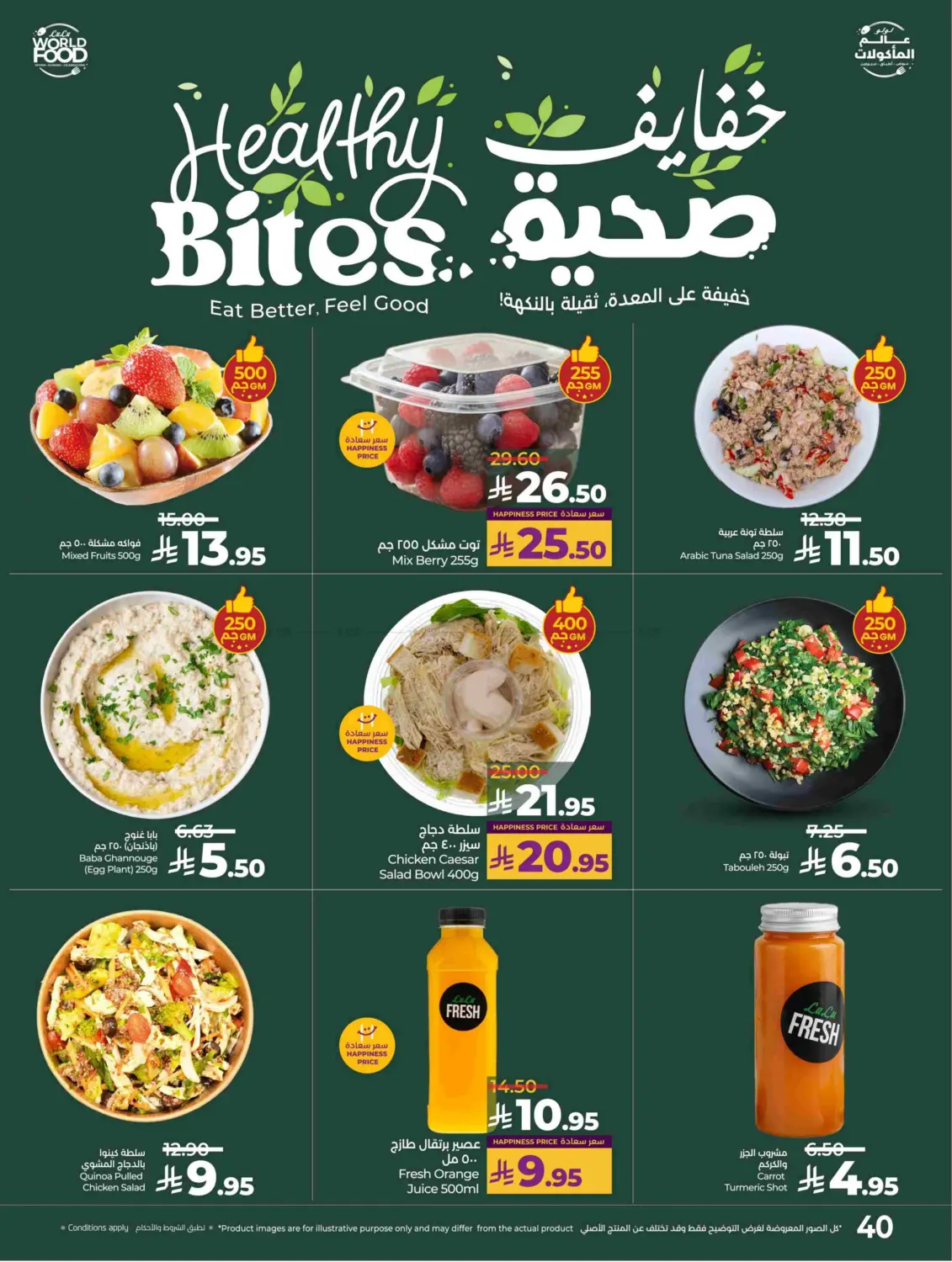 صفحة رقم 41 من Lulu World Food في لولو هايبرماركت