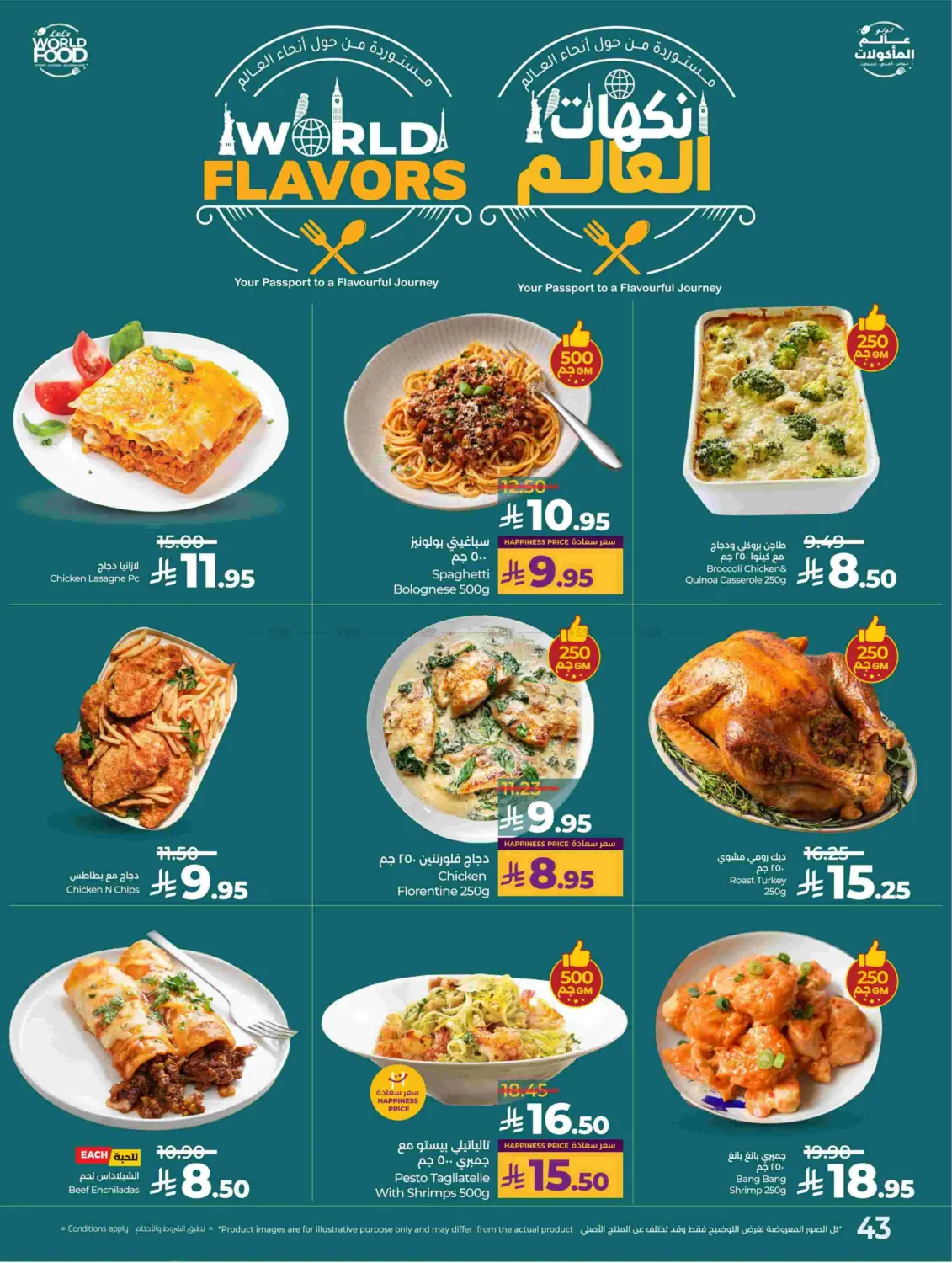 صفحة رقم 44 من Lulu World Food في لولو هايبرماركت