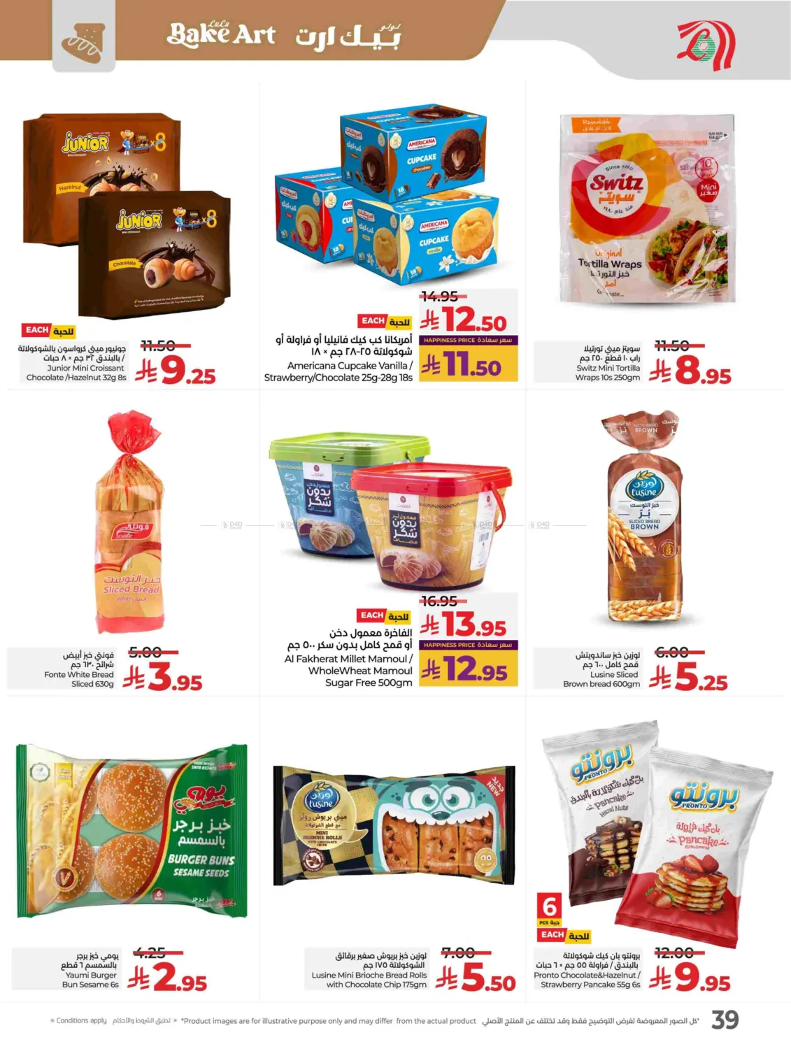 صفحة رقم 40 من Lulu World Food في لولو هايبرماركت