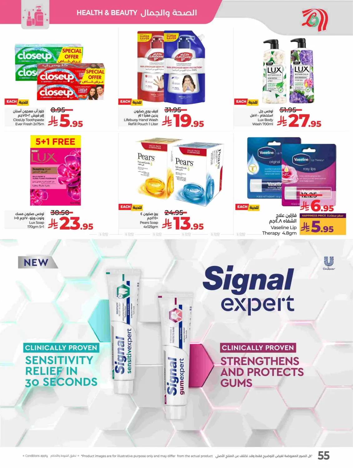 صفحة رقم 57 من Lulu World Food في لولو هايبرماركت