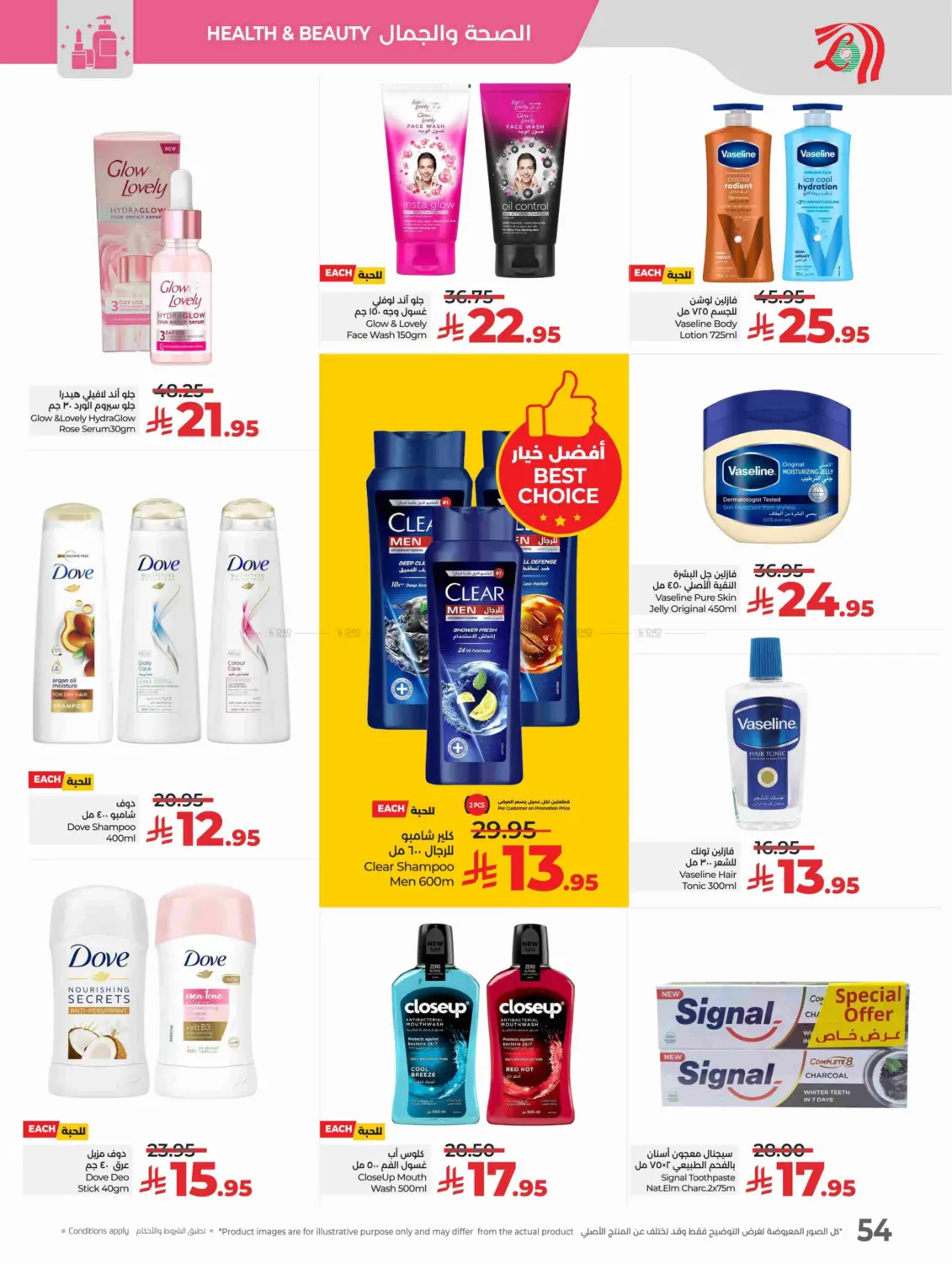 صفحة رقم 56 من Lulu World Food في لولو هايبرماركت