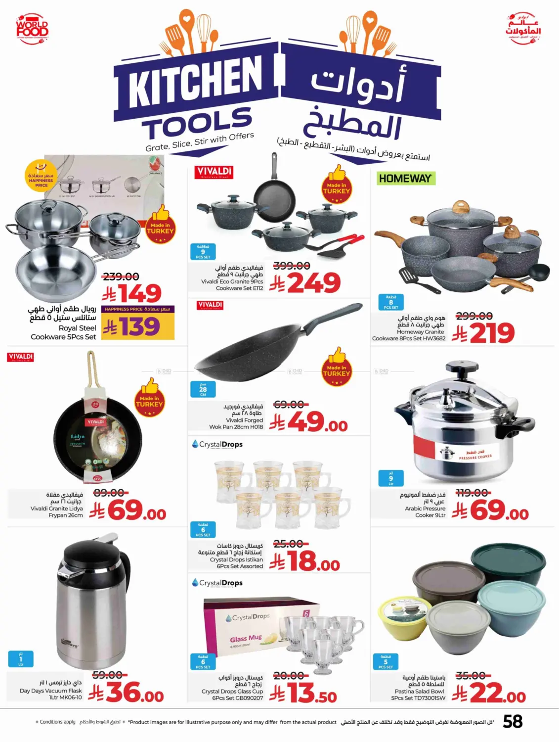 صفحة رقم 61 من Lulu World Food في لولو هايبرماركت