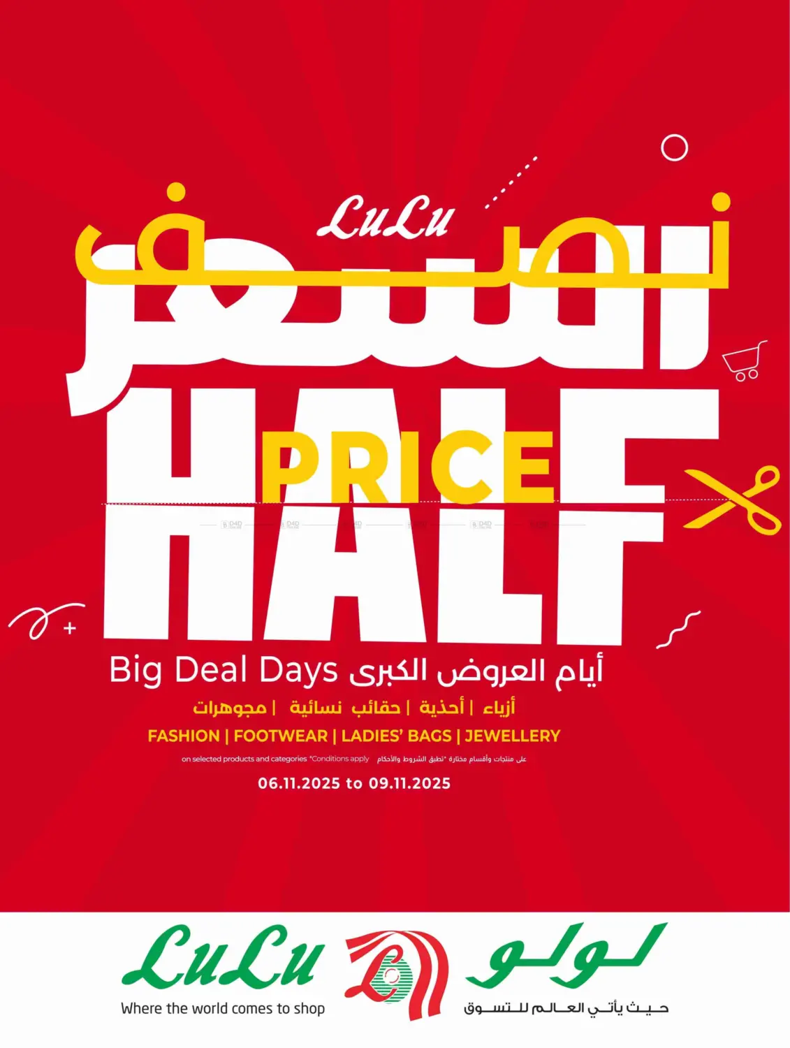 صفحة رقم 79 من Lulu World Food في لولو هايبرماركت