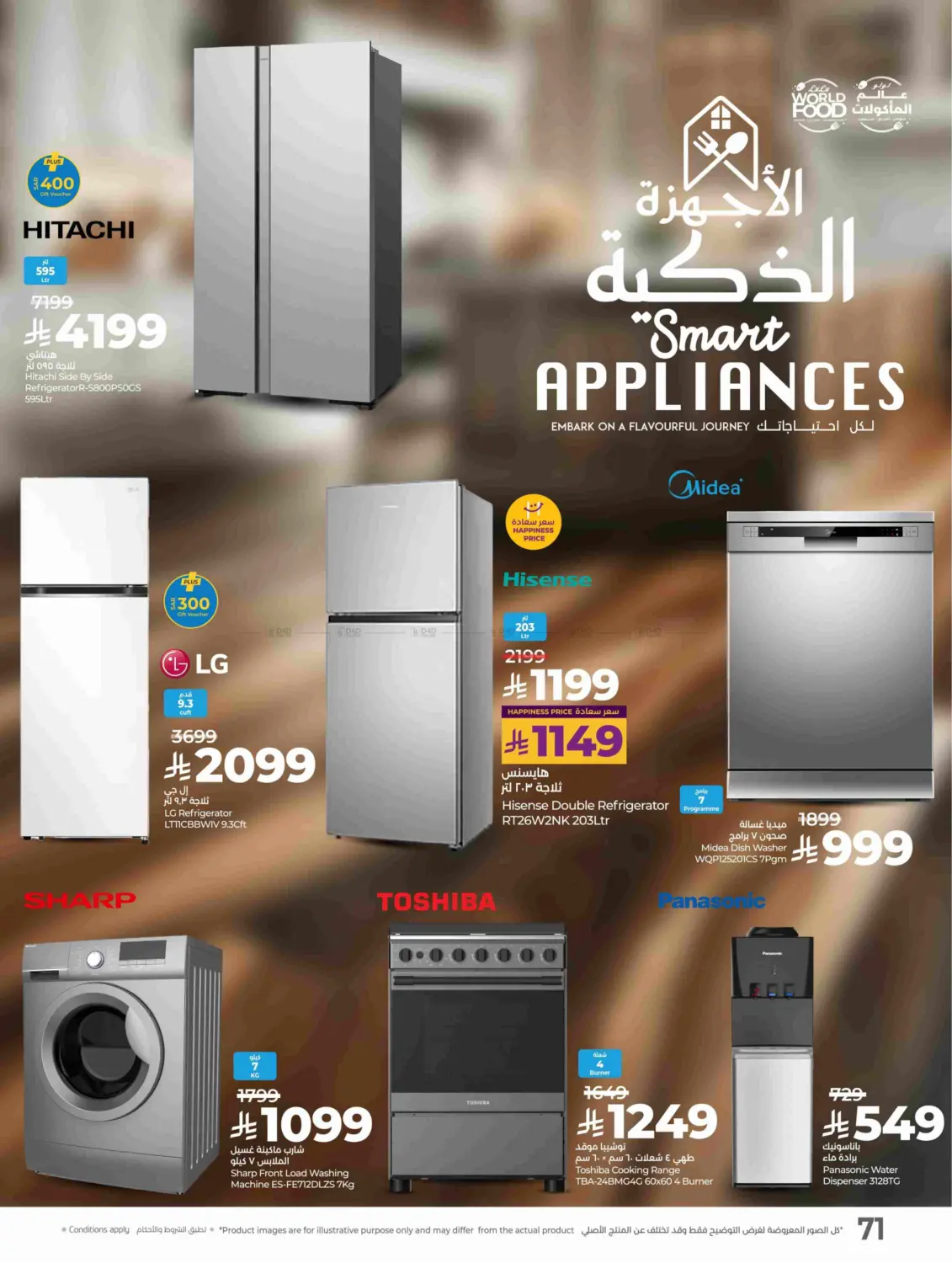 صفحة رقم 75 من Lulu World Food في لولو هايبرماركت