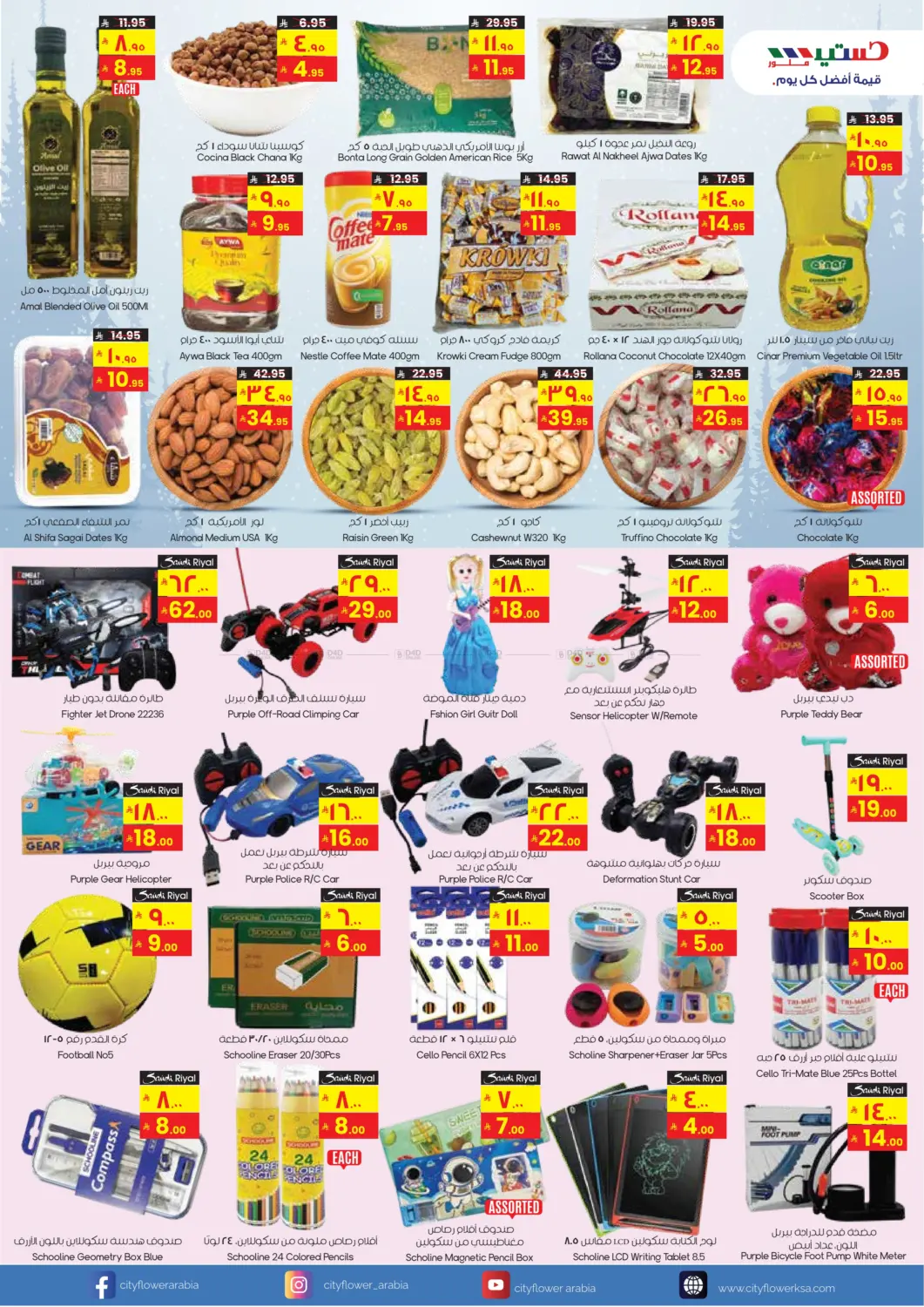 صفحة رقم 3 من مرحباً بالشتاء في ستي فلاور