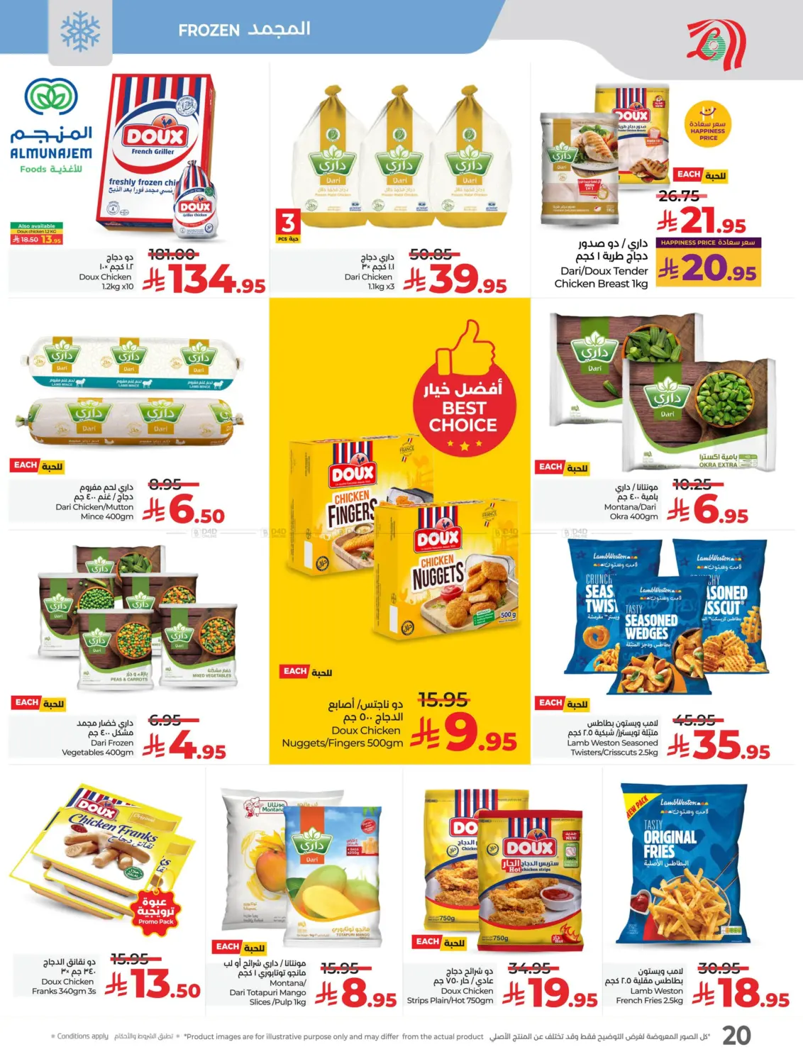 صفحة رقم 20 من Lulu World Food في لولو هايبرماركت