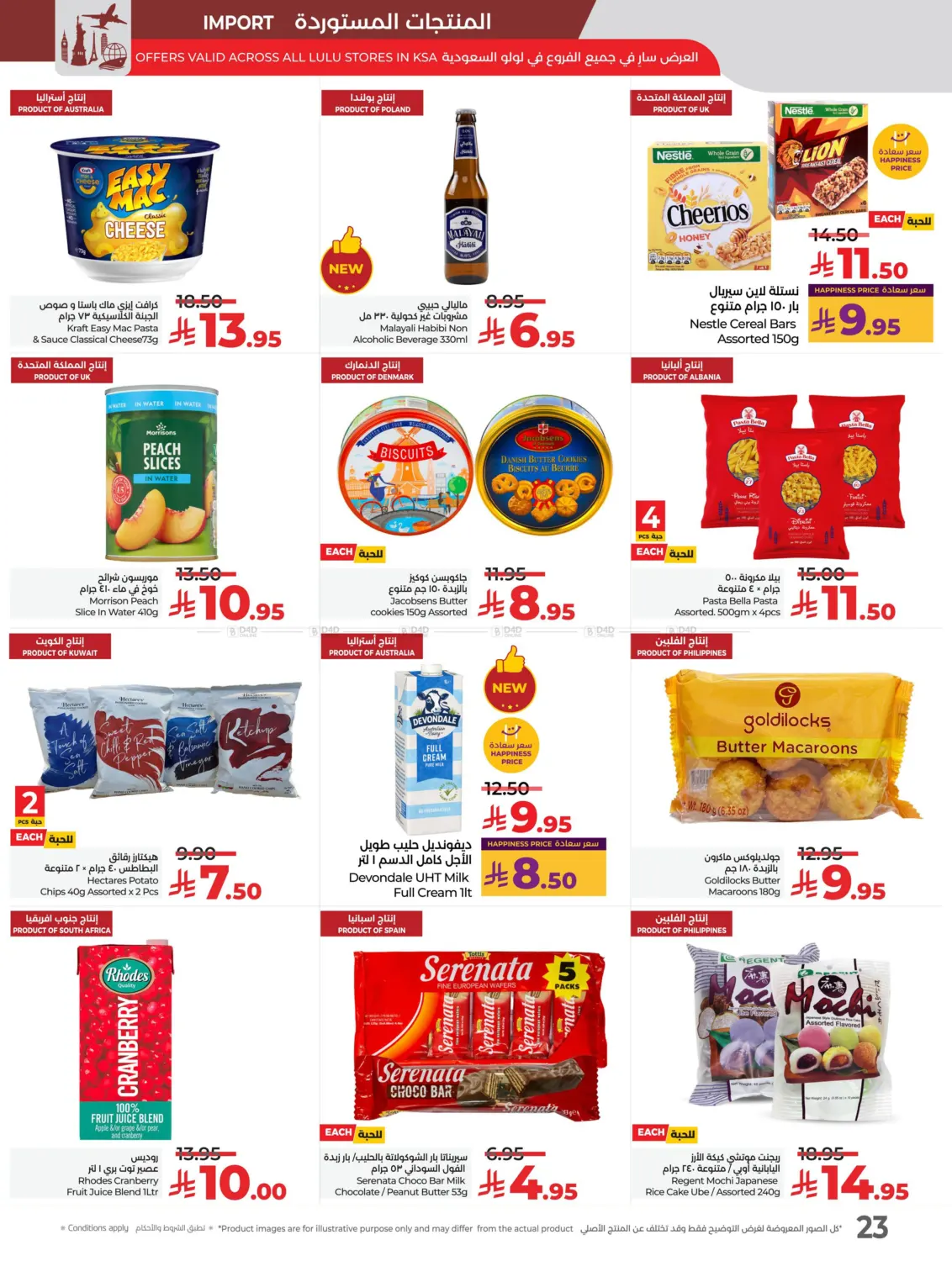 صفحة رقم 23 من Lulu World Food في لولو هايبرماركت