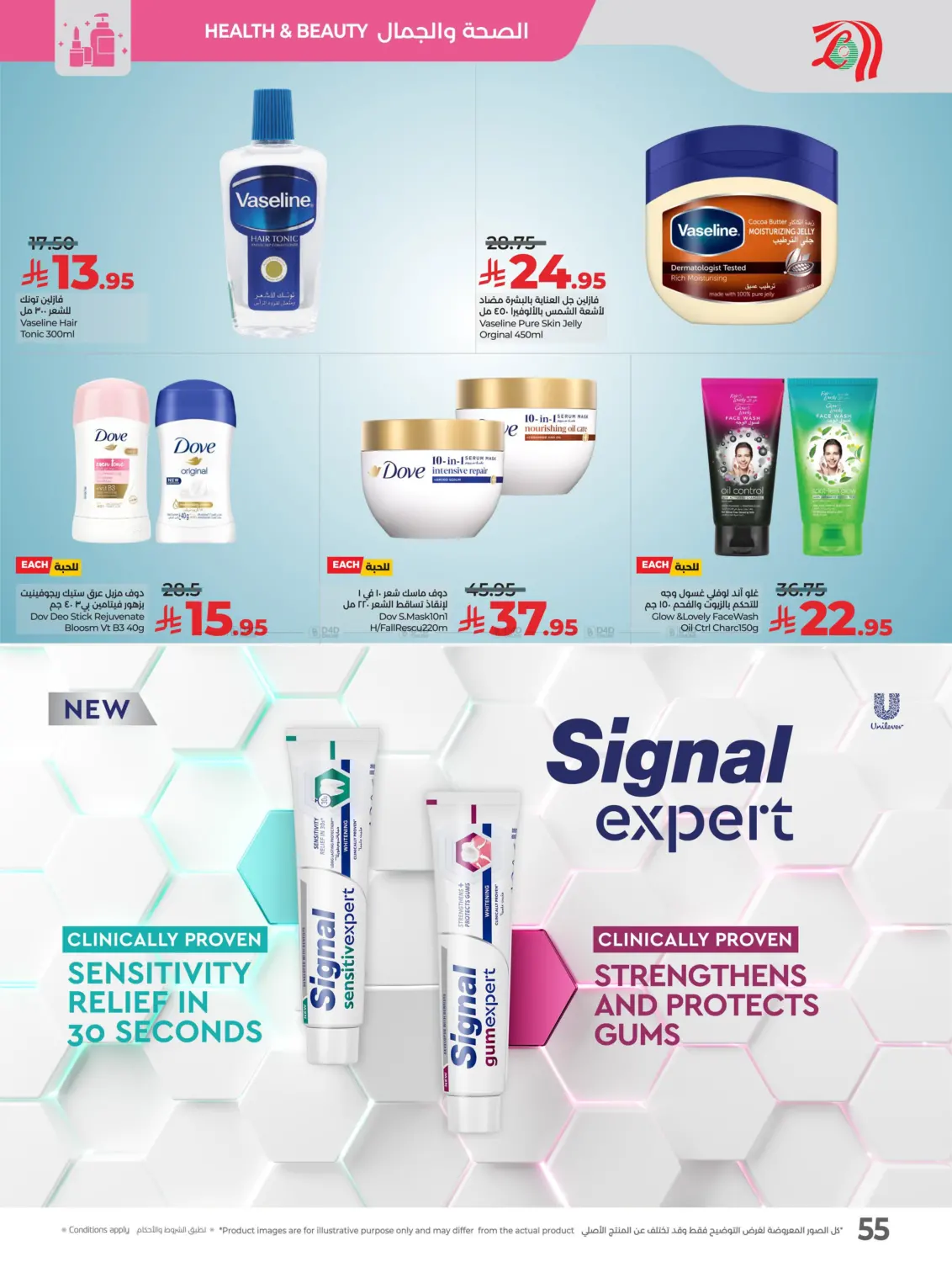 صفحة رقم 56 من Lulu World Food في لولو هايبرماركت