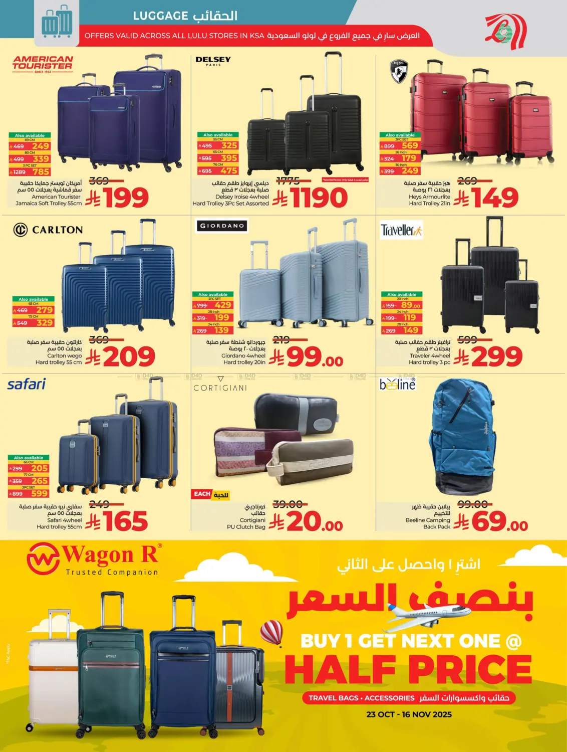 صفحة رقم 68 من Lulu World Food في لولو هايبرماركت