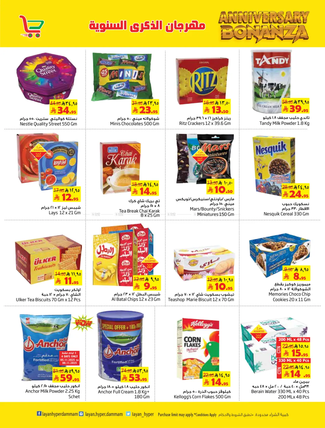 صفحة رقم 4 من مهرجان الذكرى السنوية في ليان هايبر