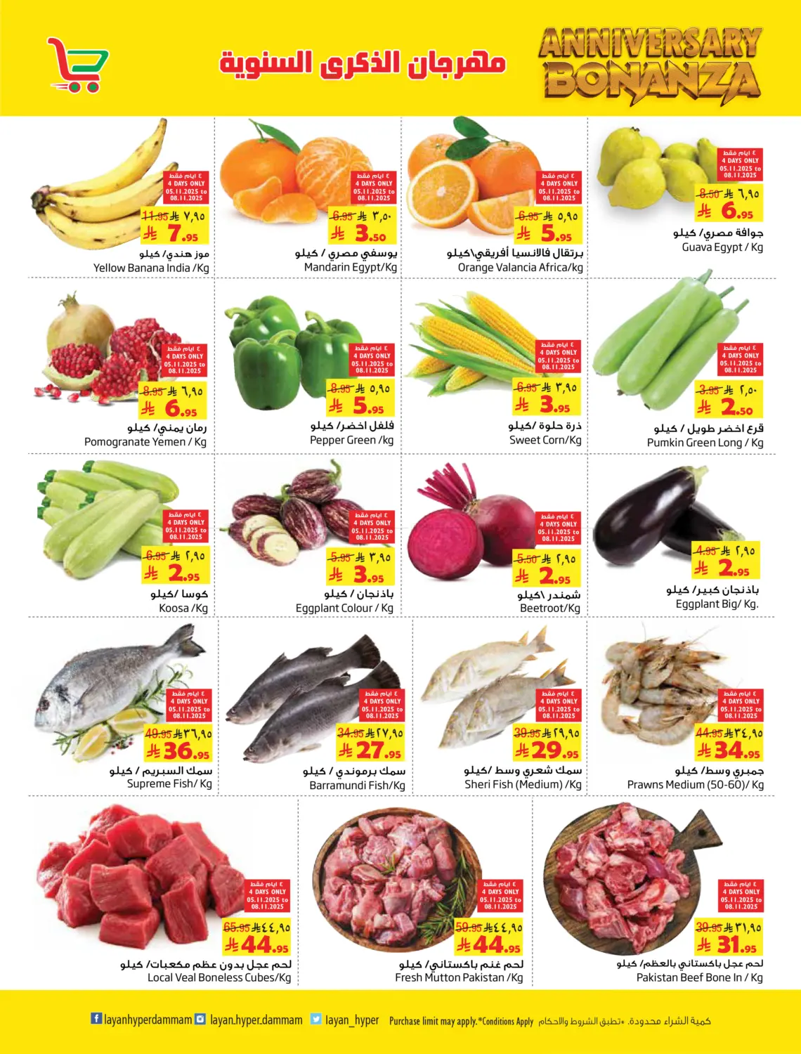 صفحة رقم 2 من مهرجان الذكرى السنوية في ليان هايبر