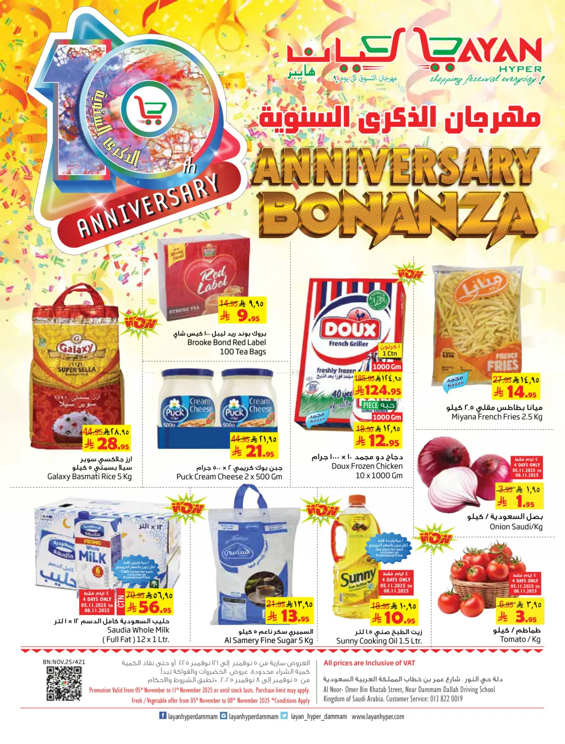 صفحة رقم 1 من مهرجان الذكرى السنوية في ليان هايبر