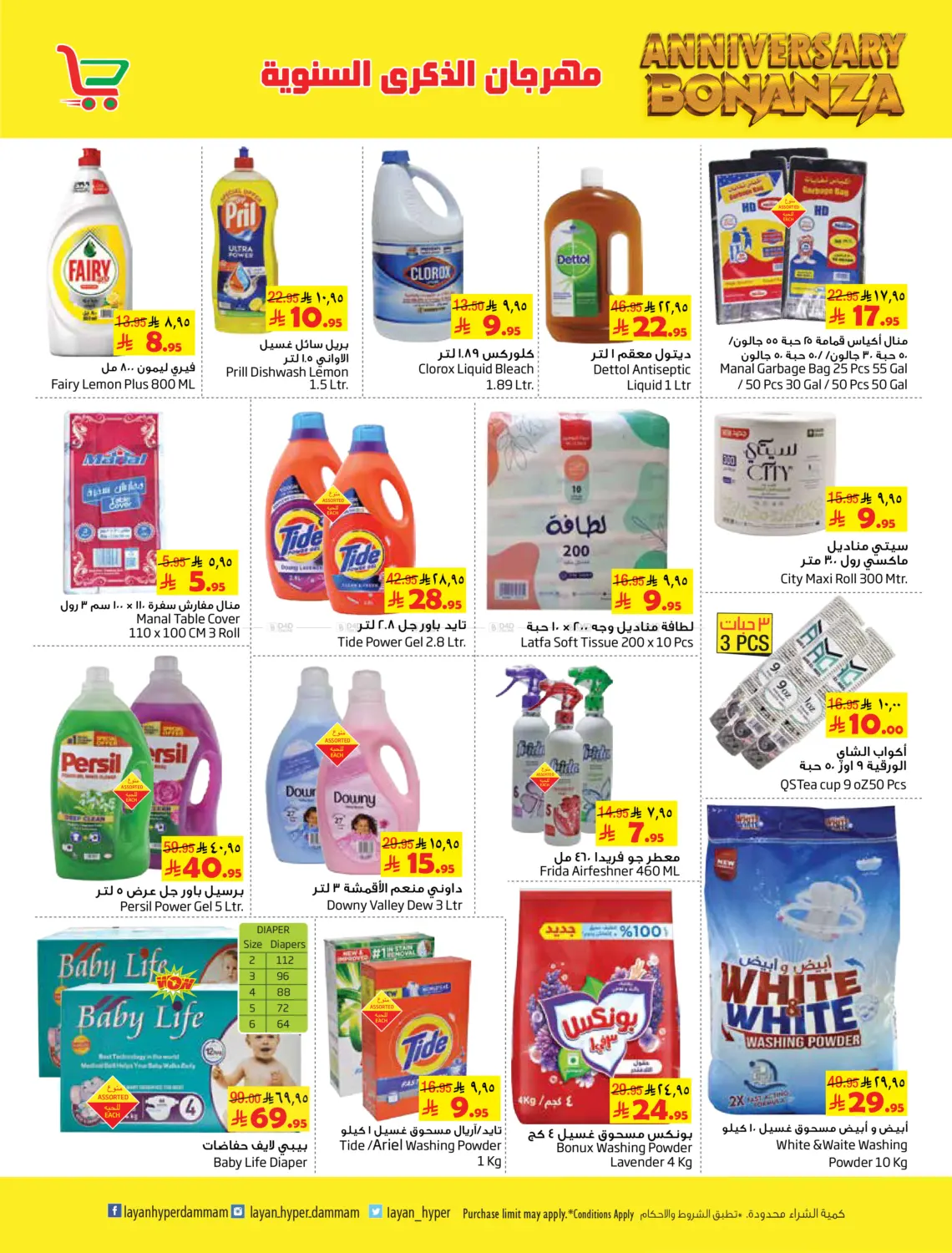 صفحة رقم 10 من مهرجان الذكرى السنوية في ليان هايبر