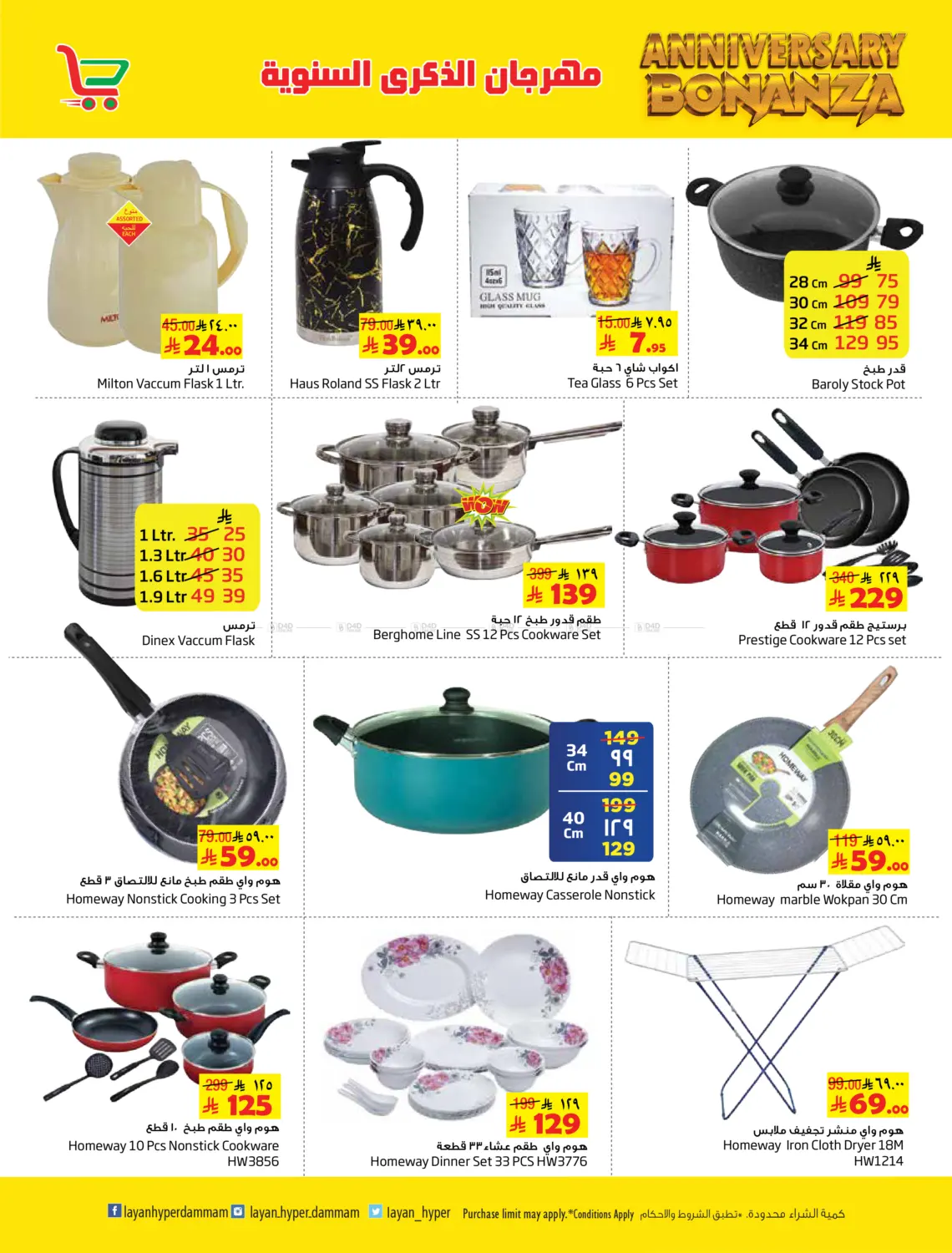 صفحة رقم 12 من مهرجان الذكرى السنوية في ليان هايبر