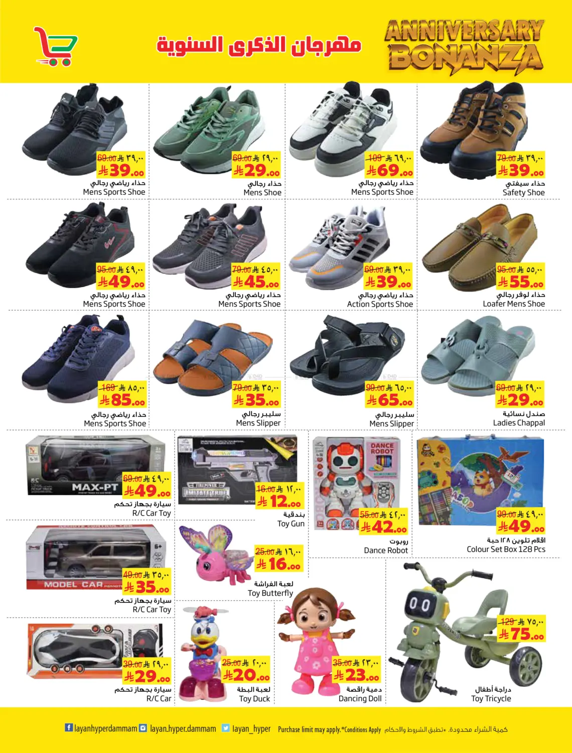 صفحة رقم 13 من مهرجان الذكرى السنوية في ليان هايبر