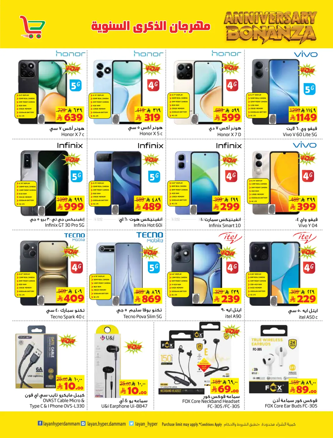 صفحة رقم 16 من مهرجان الذكرى السنوية في ليان هايبر