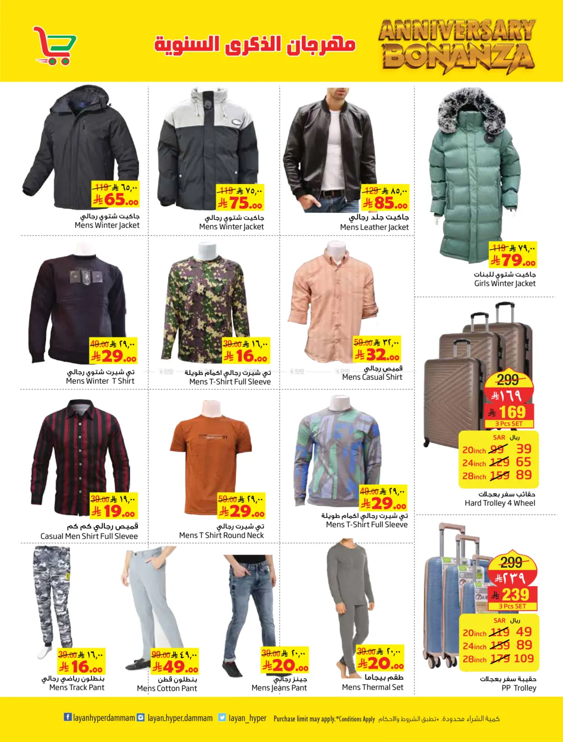 صفحة رقم 15 من مهرجان الذكرى السنوية في ليان هايبر