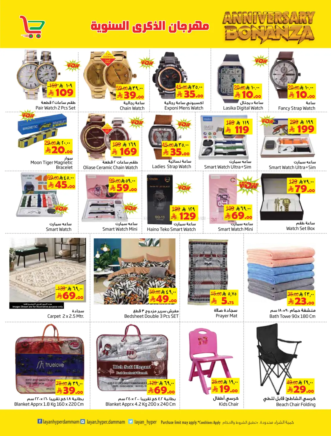 صفحة رقم 14 من مهرجان الذكرى السنوية في ليان هايبر