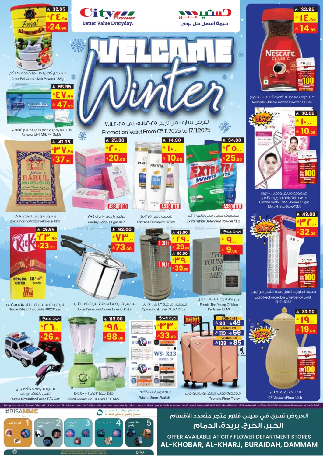 صفحة رقم 1 من مرحباً بالشتاء في ستي فلاور