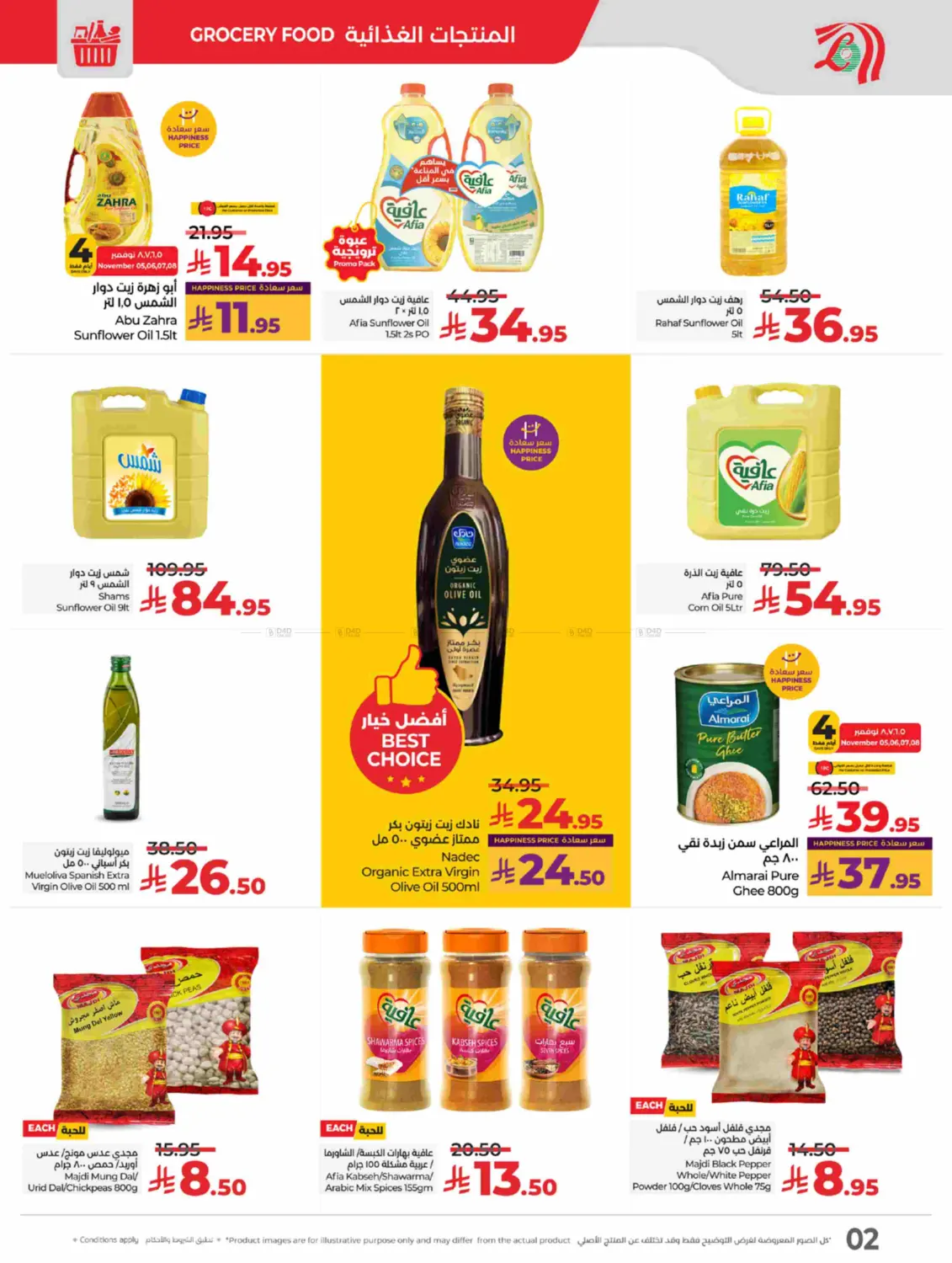 صفحة رقم 2 من Lulu World Food في لولو هايبرماركت