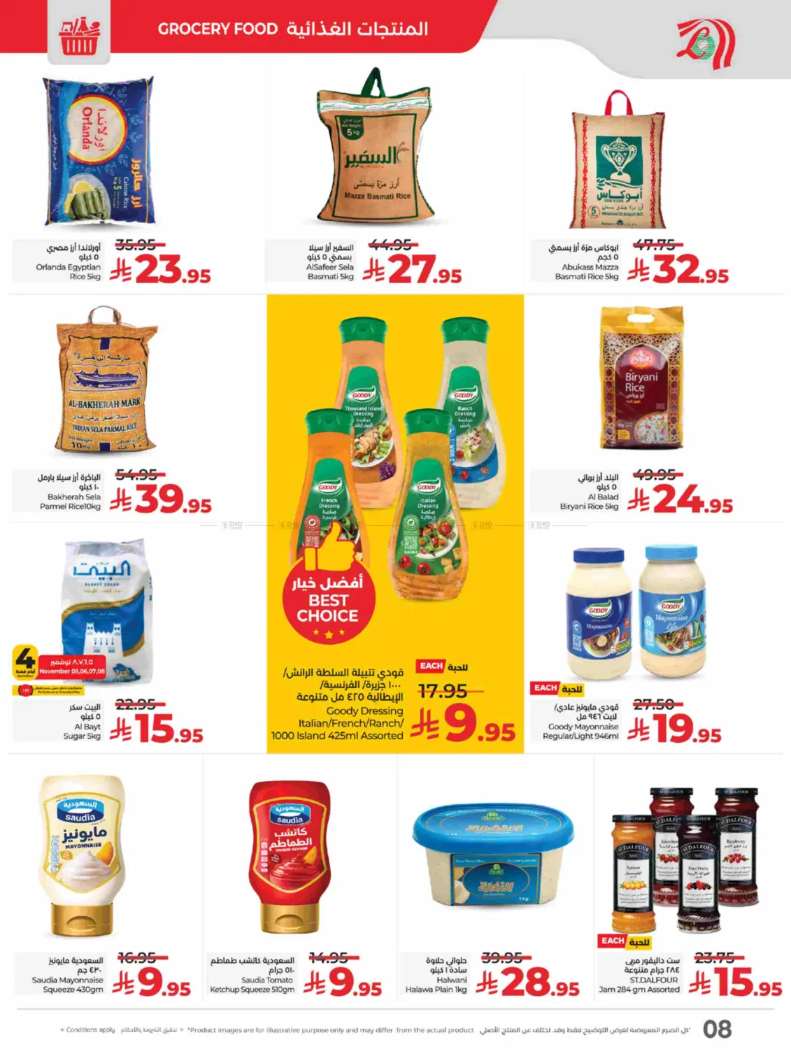 صفحة رقم 8 من Lulu World Food في لولو هايبرماركت