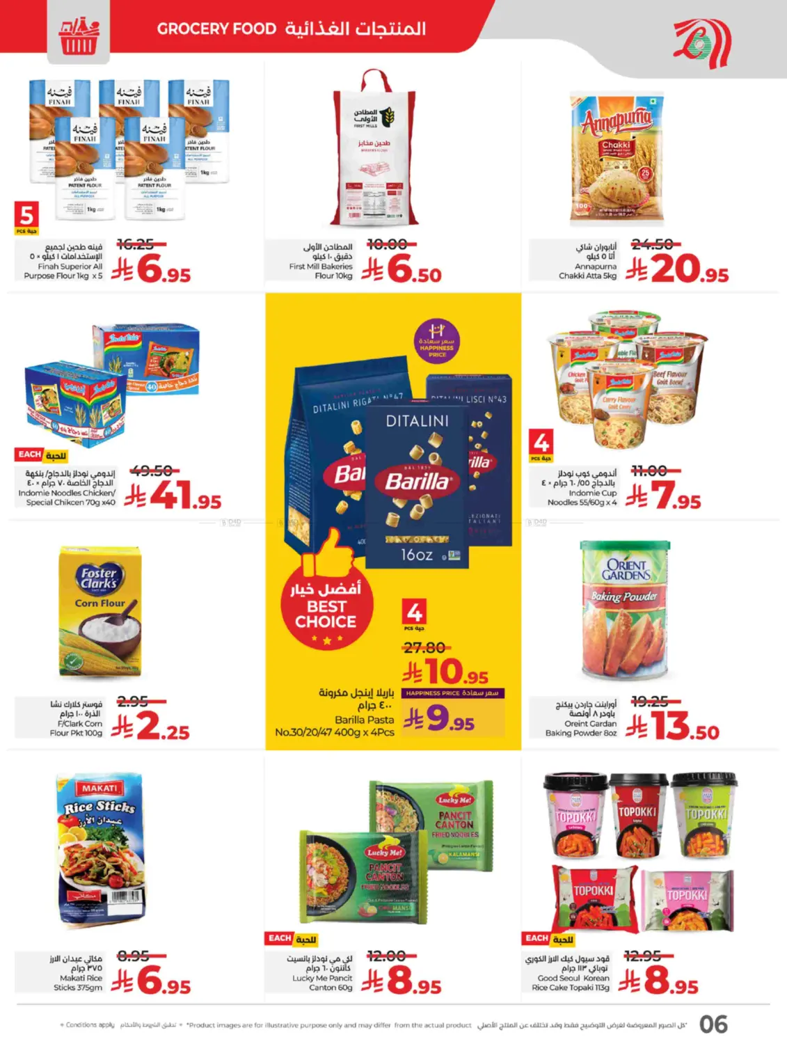 صفحة رقم 6 من Lulu World Food في لولو هايبرماركت