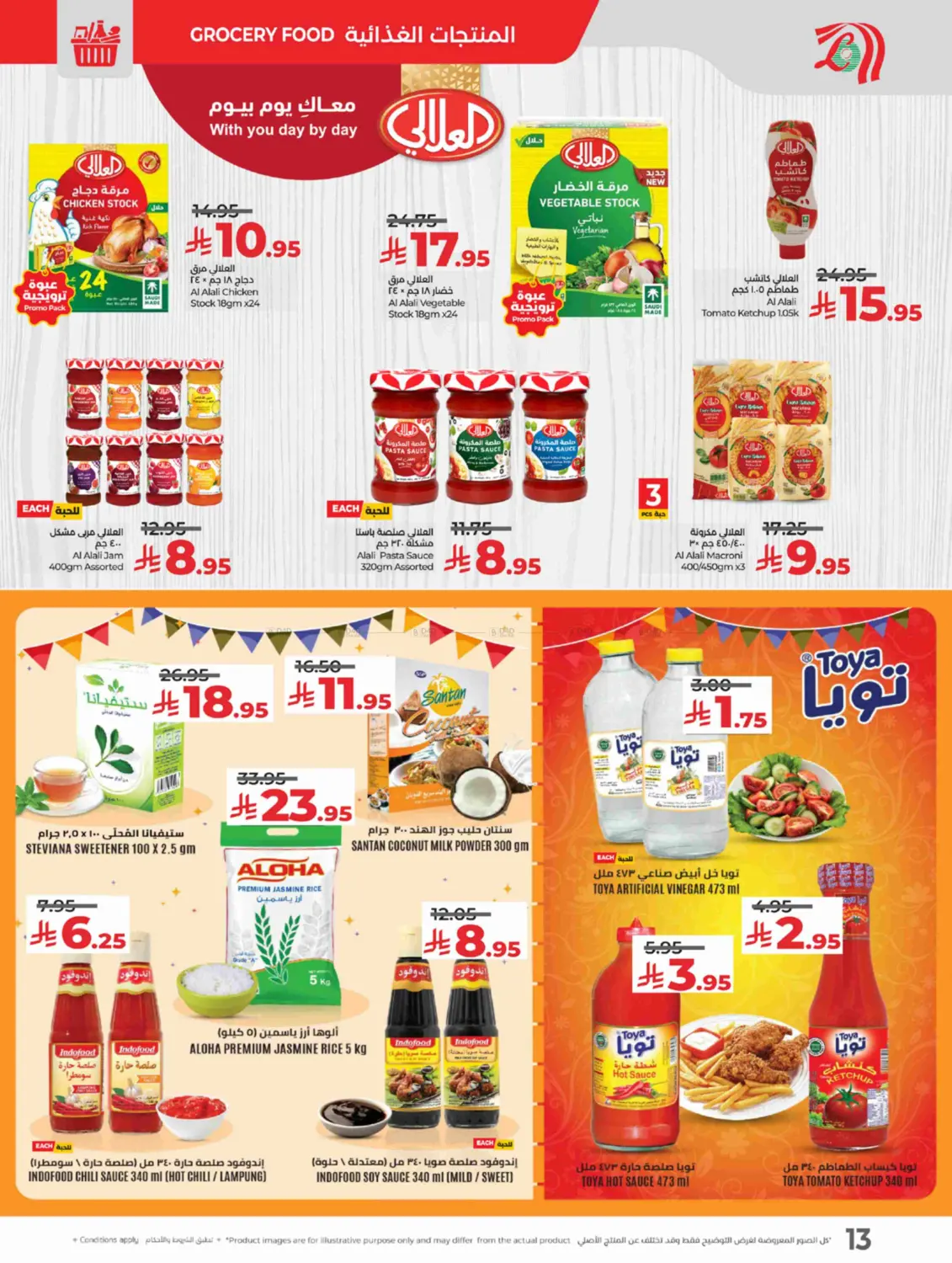 صفحة رقم 14 من Lulu World Food في لولو هايبرماركت