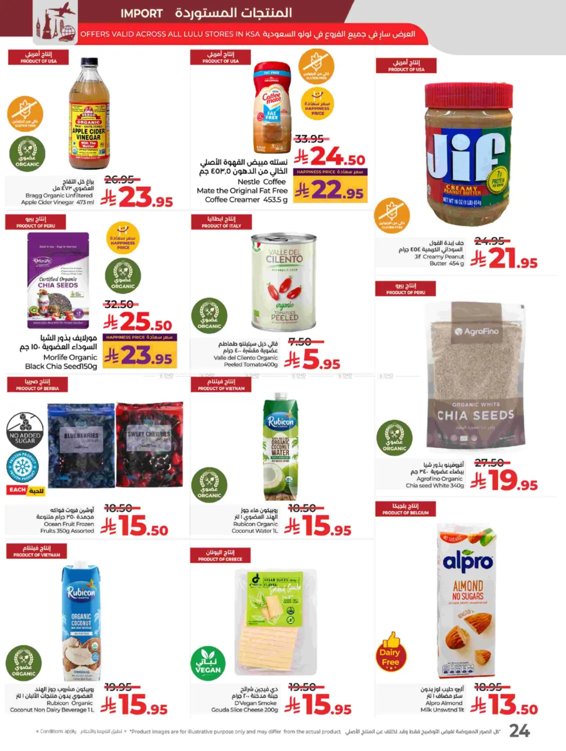 صفحة رقم 25 من Lulu World Food في لولو هايبرماركت