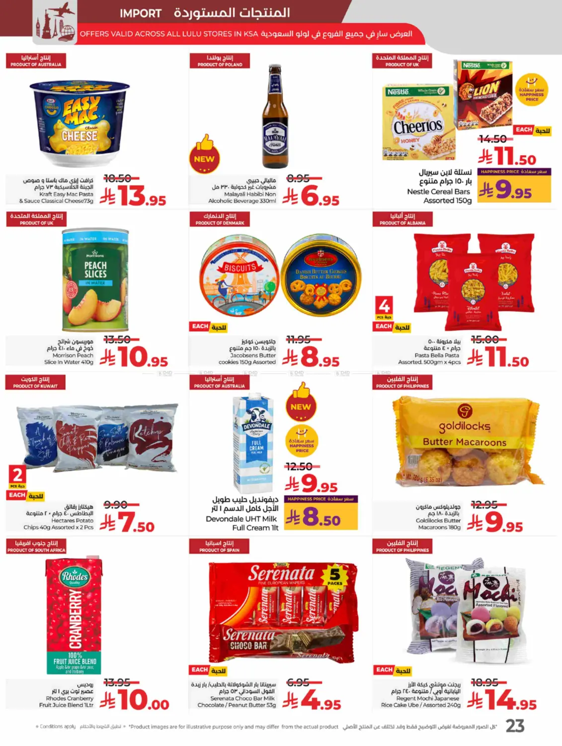 صفحة رقم 24 من Lulu World Food في لولو هايبرماركت