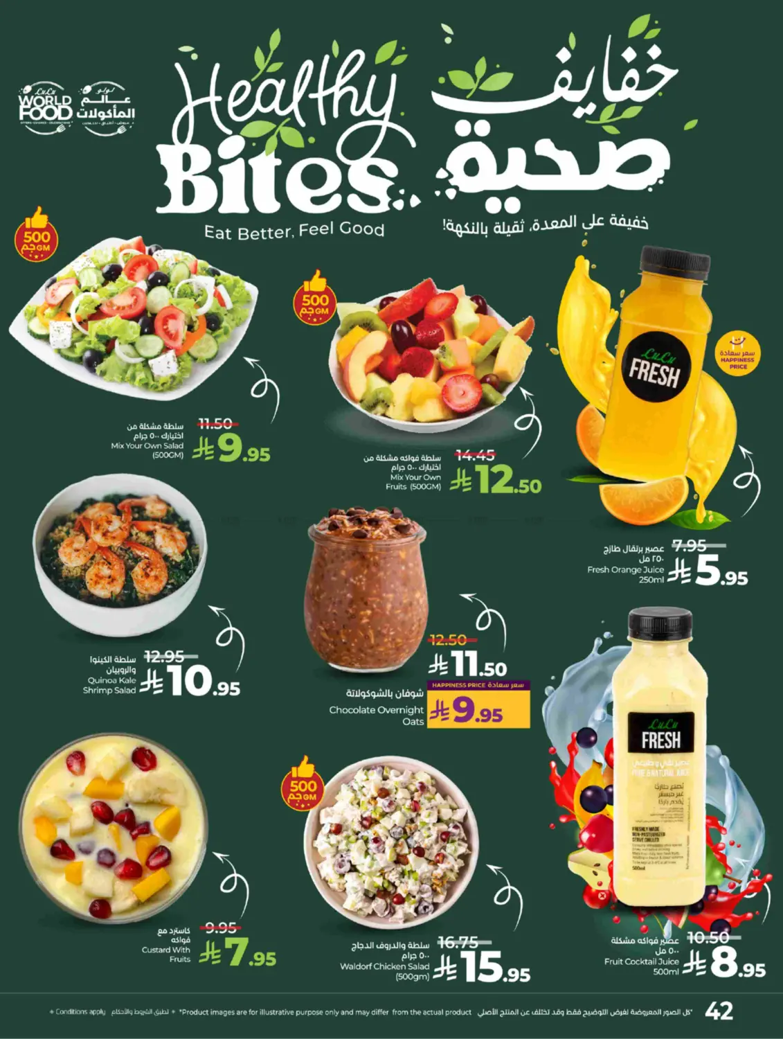 صفحة رقم 43 من Lulu World Food في لولو هايبرماركت