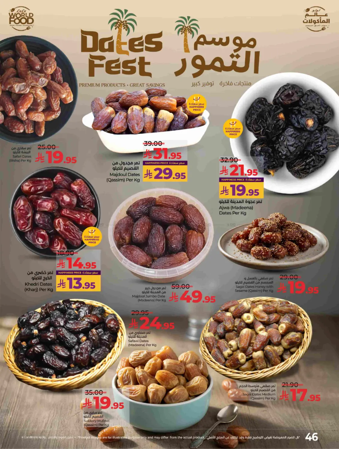 صفحة رقم 46 من Lulu World Food في لولو هايبرماركت