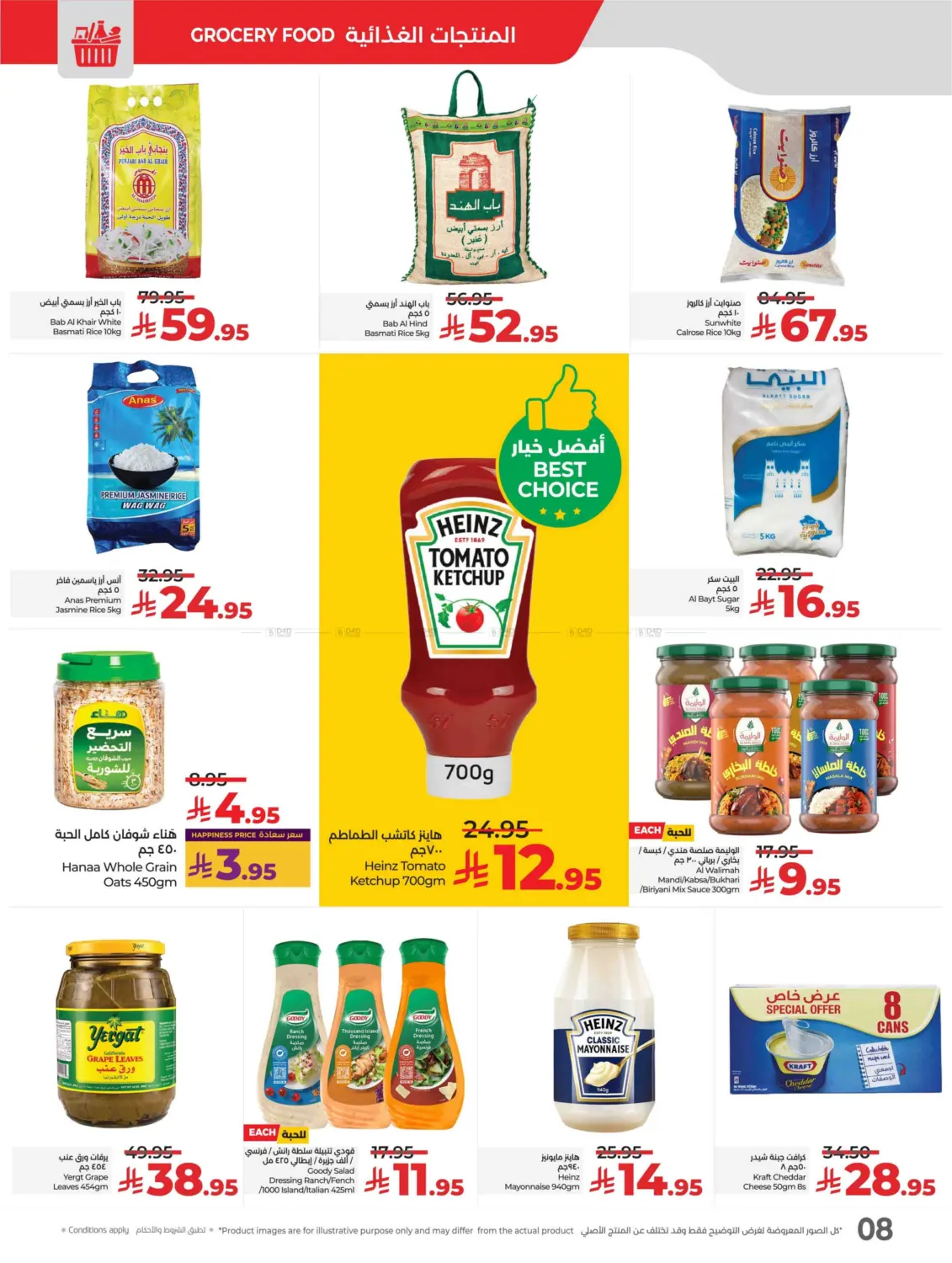 صفحة رقم 8 من Lulu World Food في لولو هايبرماركت