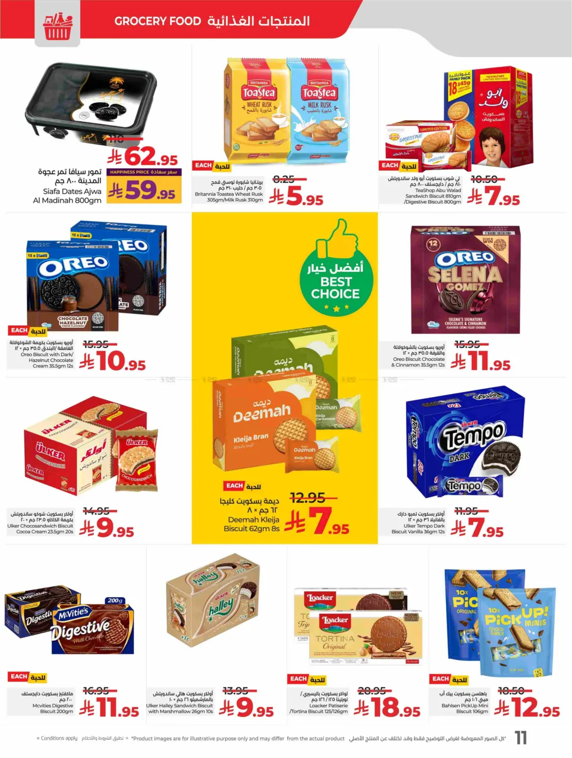 صفحة رقم 11 من Lulu World Food في لولو هايبرماركت