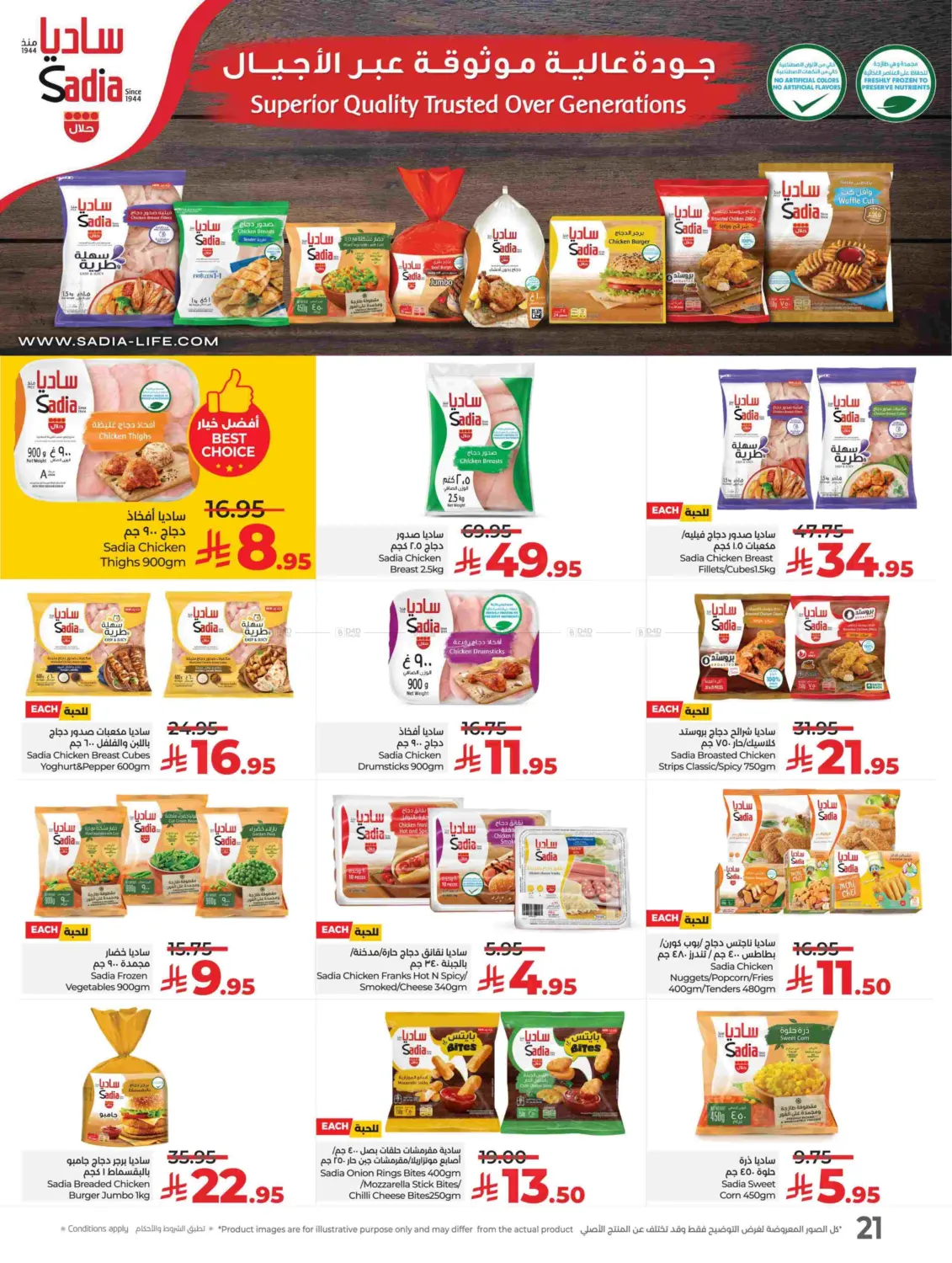 صفحة رقم 22 من Lulu World Food في لولو هايبرماركت