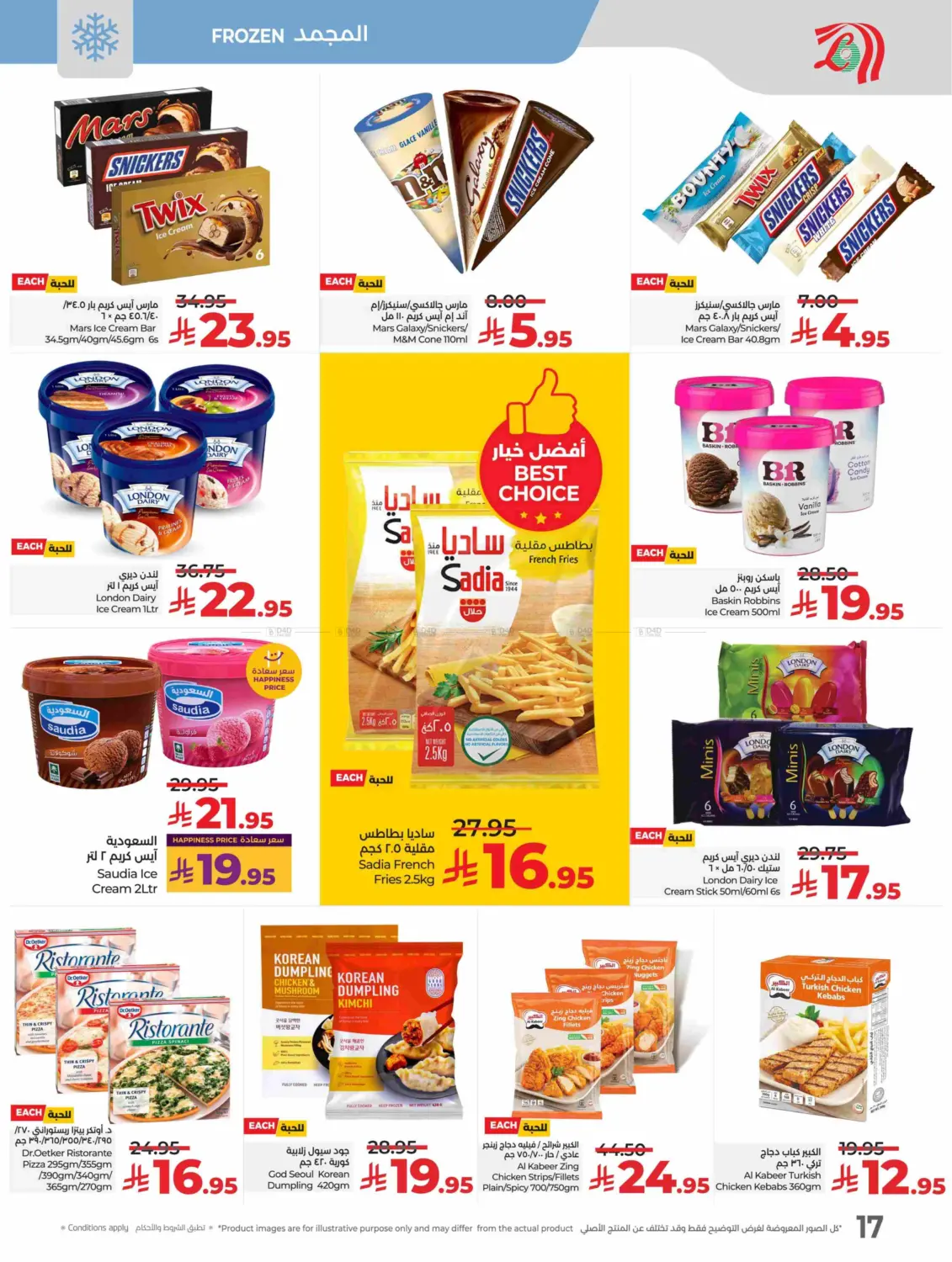 صفحة رقم 18 من Lulu World Food في لولو هايبرماركت