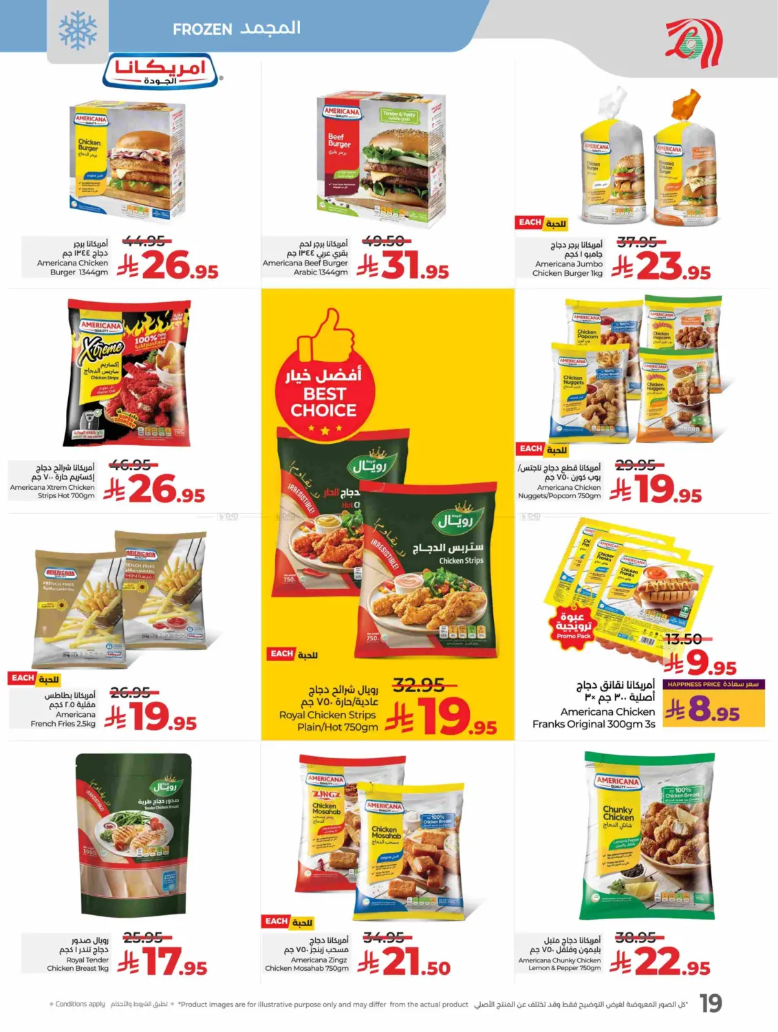 صفحة رقم 20 من Lulu World Food في لولو هايبرماركت